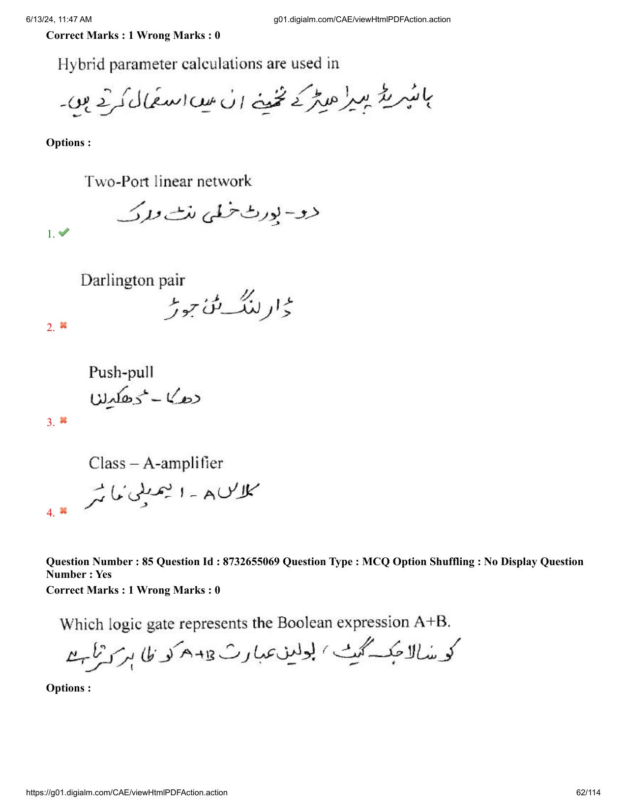 AP EDCET 2024 Physical Science Question Paper with Answer Key (URDU) - Page 62
