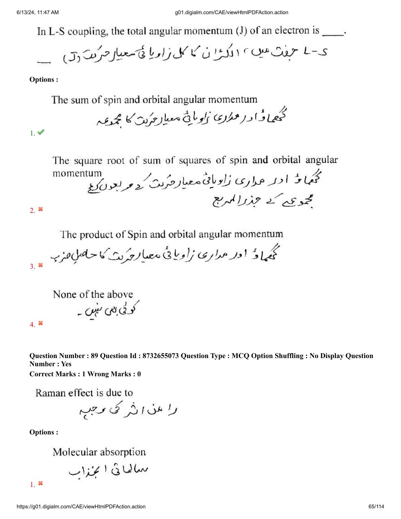 AP EDCET 2024 Physical Science Question Paper with Answer Key (URDU) - Page 65