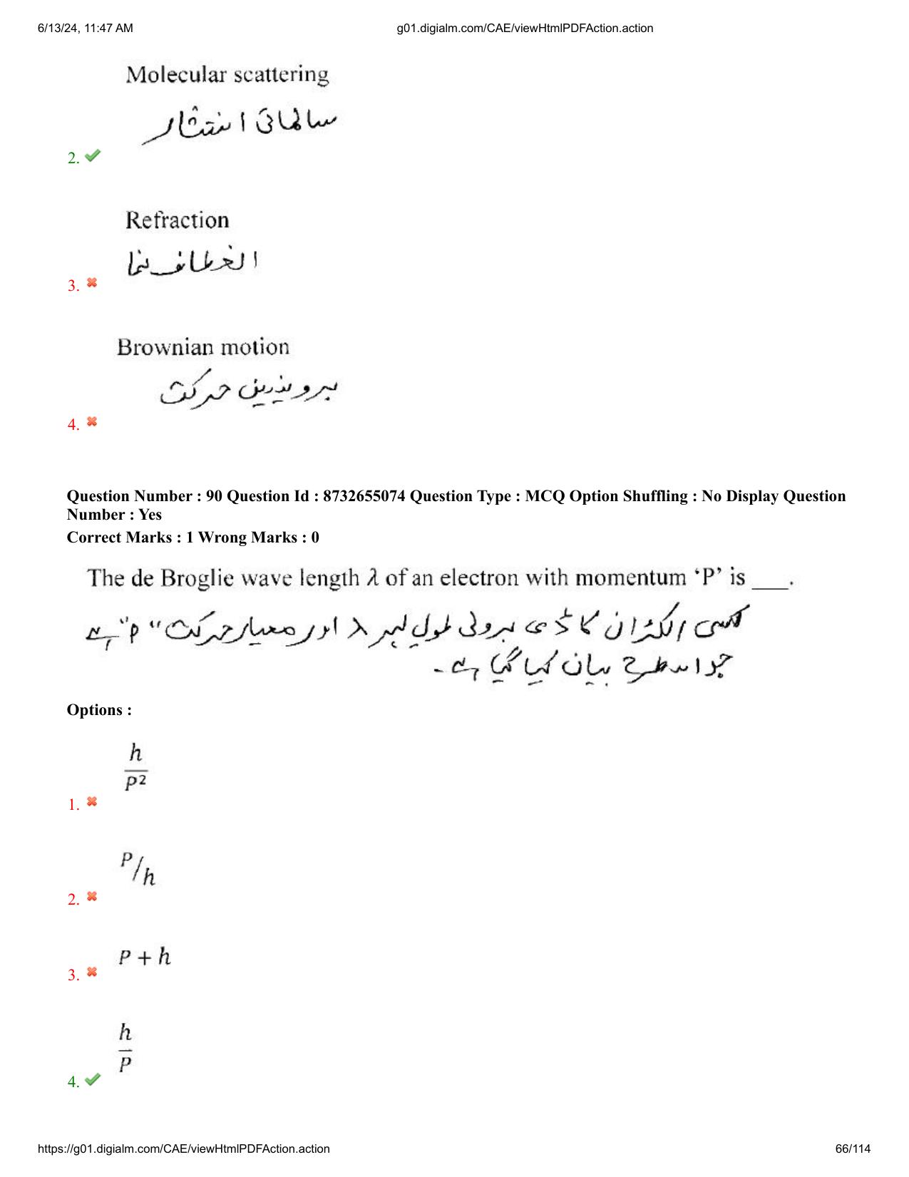 AP EDCET 2024 Physical Science Question Paper with Answer Key (URDU) - Page 66