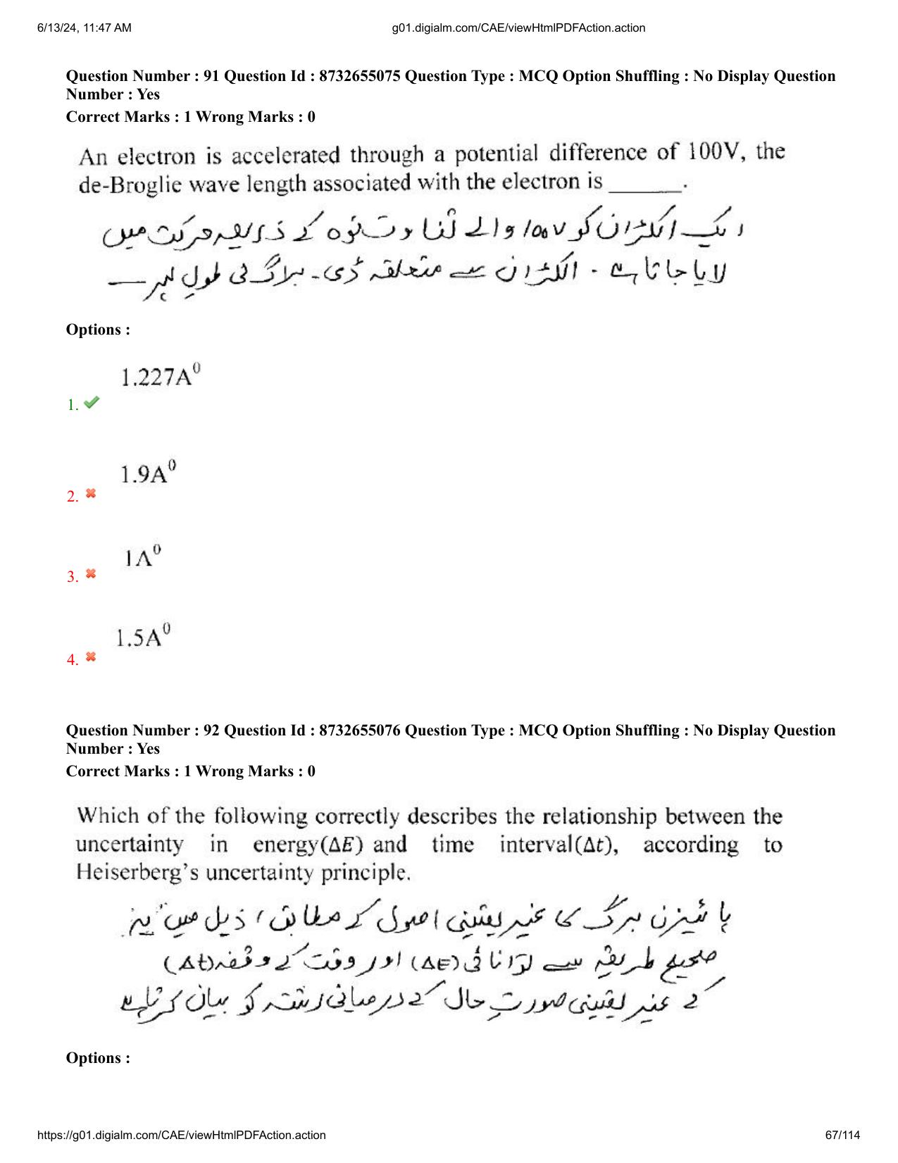 AP EDCET 2024 Physical Science Question Paper with Answer Key (URDU) - Page 67