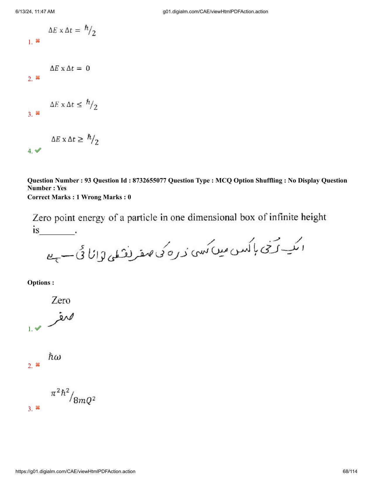 AP EDCET 2024 Physical Science Question Paper with Answer Key (URDU) - Page 68