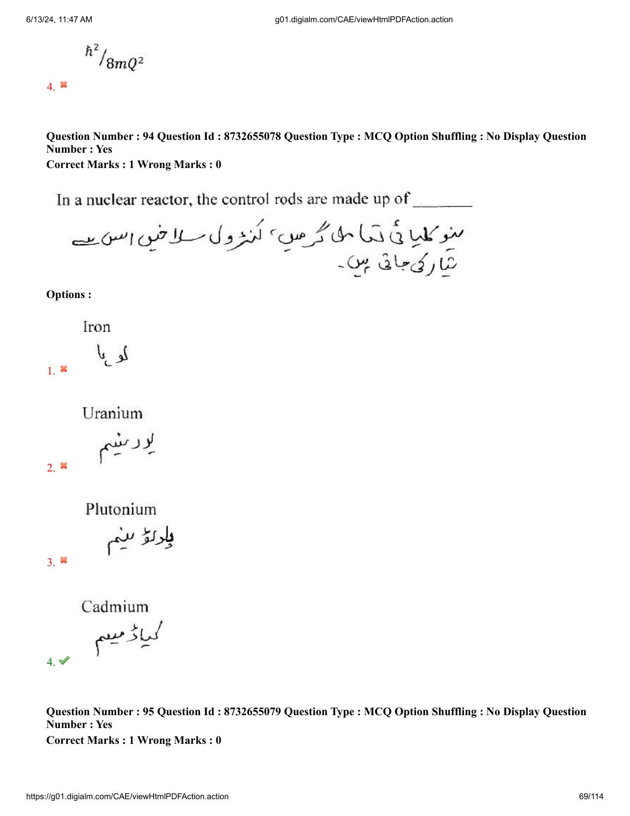AP EDCET 2024 Physical Science Question Paper with Answer Key (URDU) - Page 69