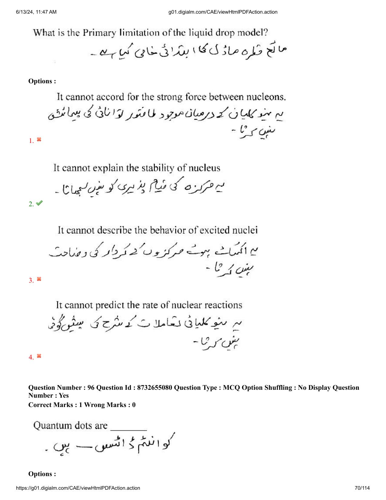AP EDCET 2024 Physical Science Question Paper with Answer Key (URDU) - Page 70