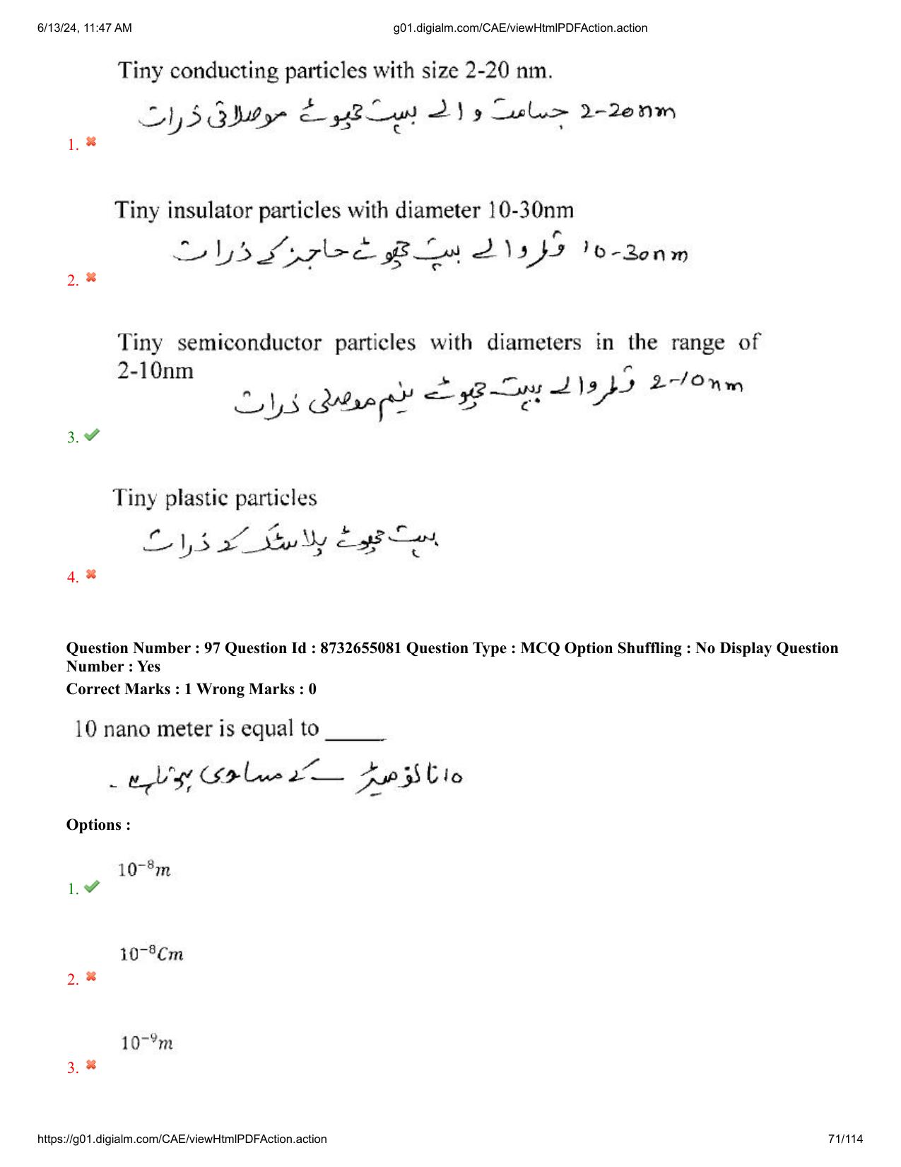 AP EDCET 2024 Physical Science Question Paper with Answer Key (URDU) - Page 71