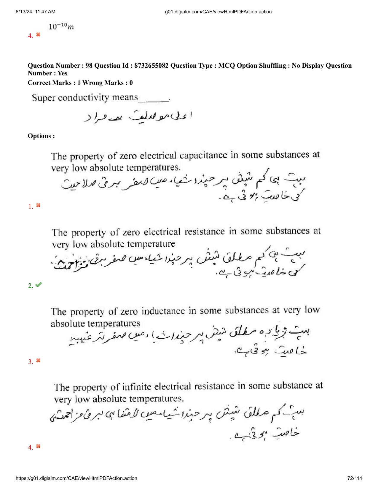 AP EDCET 2024 Physical Science Question Paper with Answer Key (URDU) - Page 72
