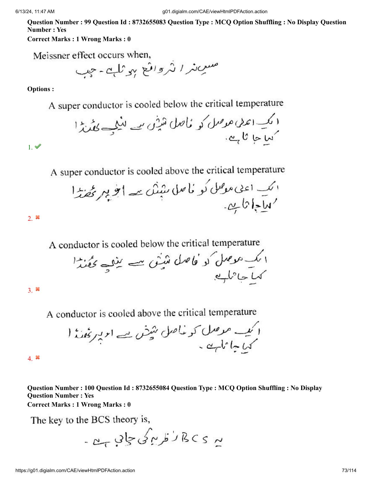 AP EDCET 2024 Physical Science Question Paper with Answer Key (URDU) - Page 73
