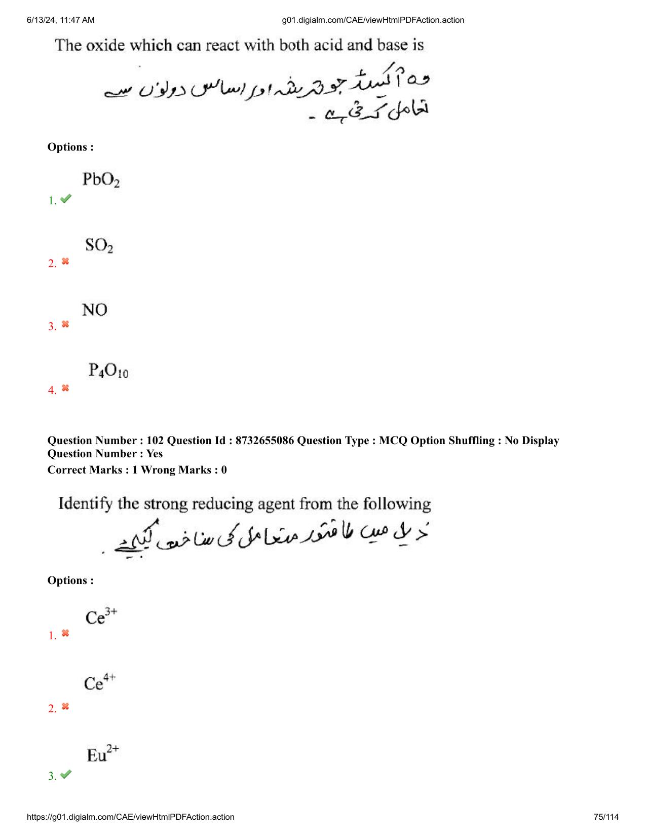 AP EDCET 2024 Physical Science Question Paper with Answer Key (URDU) - Page 75