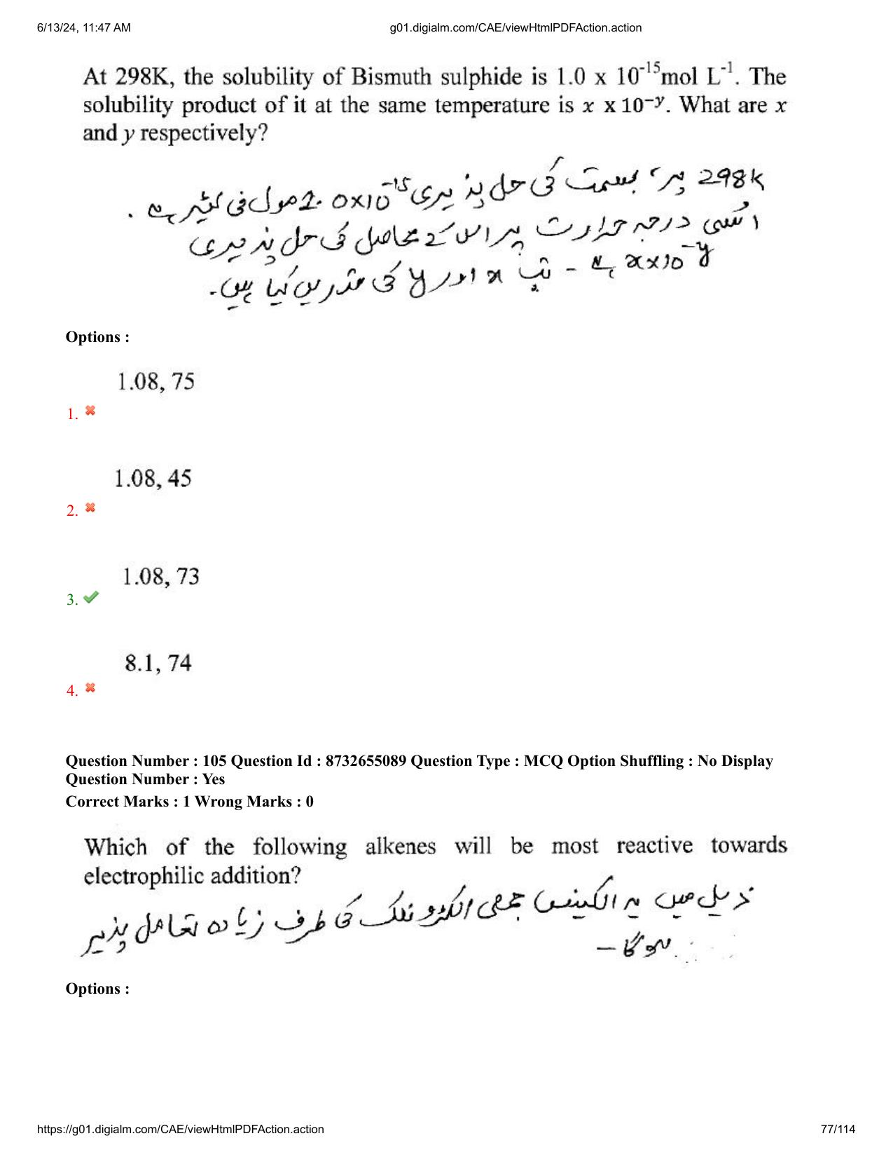 AP EDCET 2024 Physical Science Question Paper with Answer Key (URDU) - Page 77