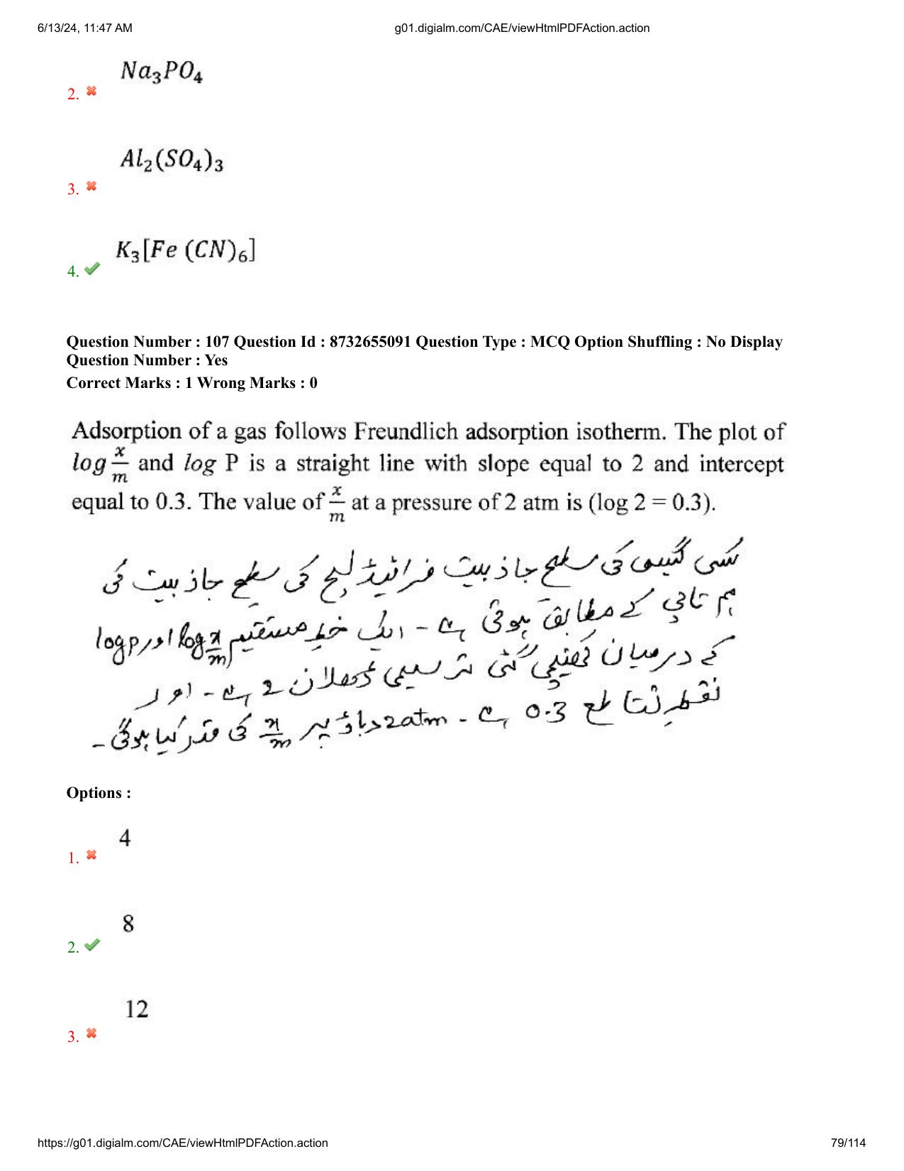 AP EDCET 2024 Physical Science Question Paper with Answer Key (URDU) - Page 79