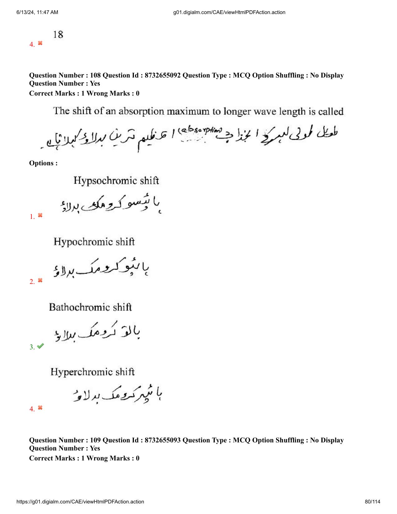 AP EDCET 2024 Physical Science Question Paper with Answer Key (URDU) - Page 80
