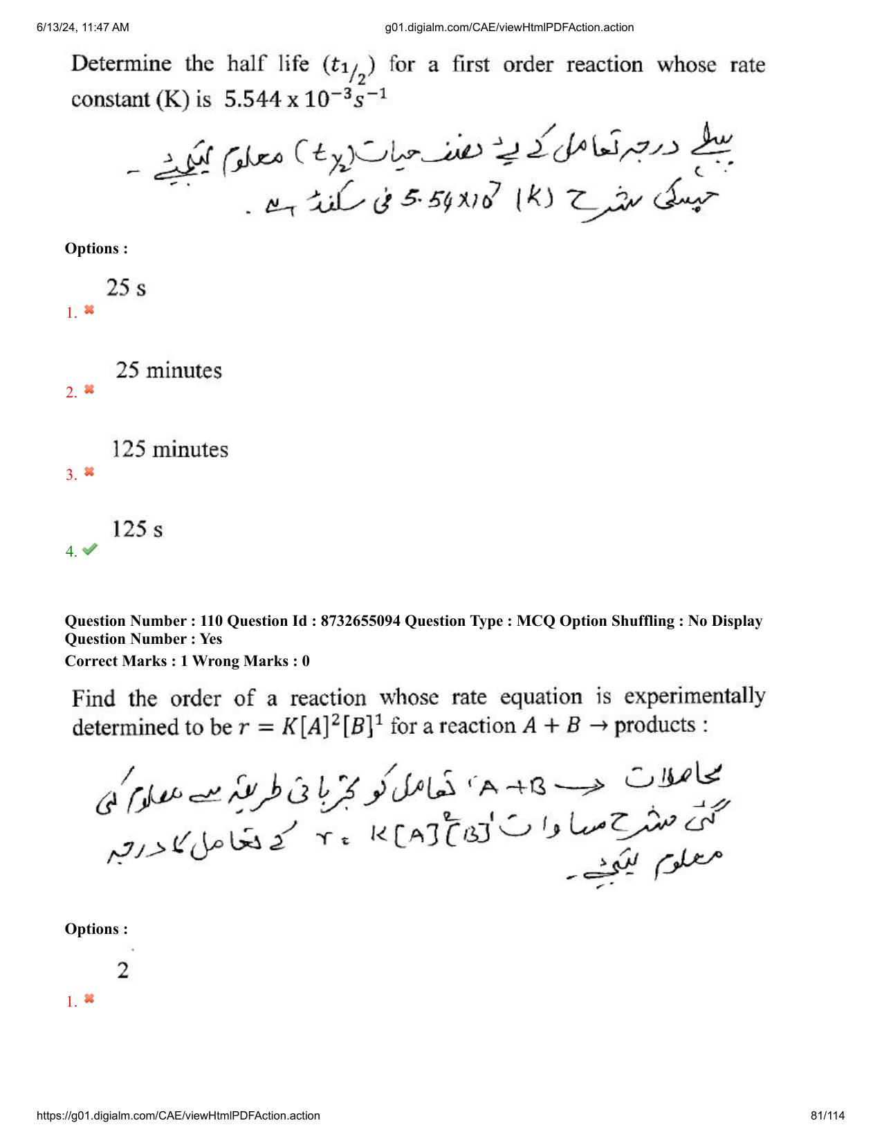 AP EDCET 2024 Physical Science Question Paper with Answer Key (URDU) - Page 81