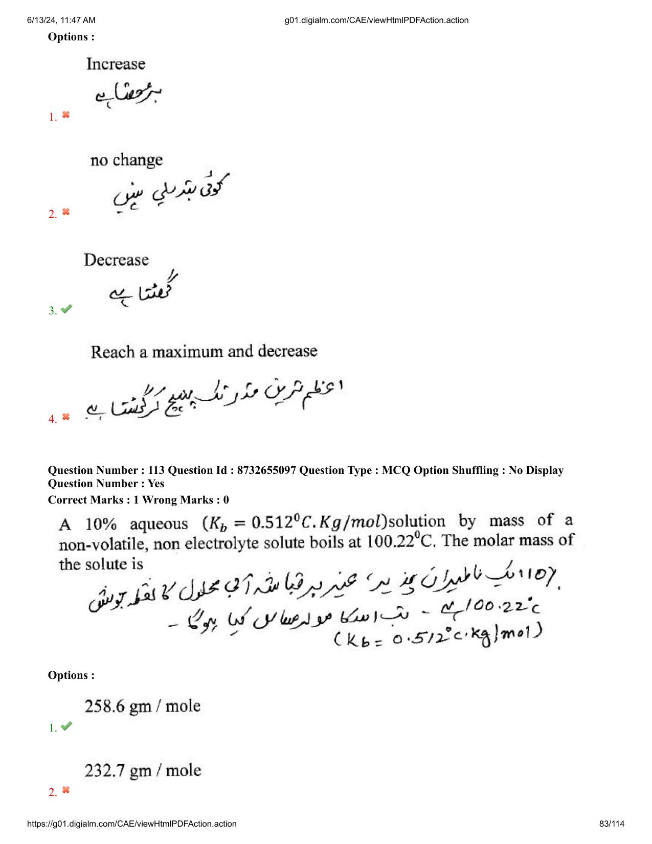 AP EDCET 2024 Physical Science Question Paper with Answer Key (URDU) - Page 83