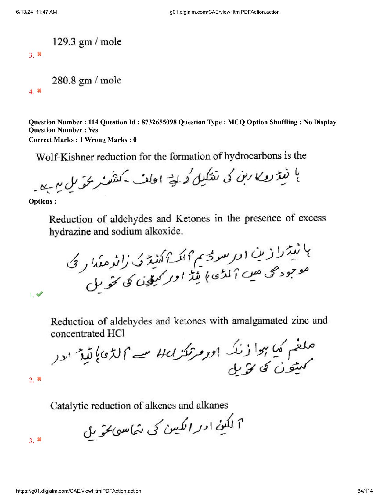 AP EDCET 2024 Physical Science Question Paper with Answer Key (URDU) - Page 84
