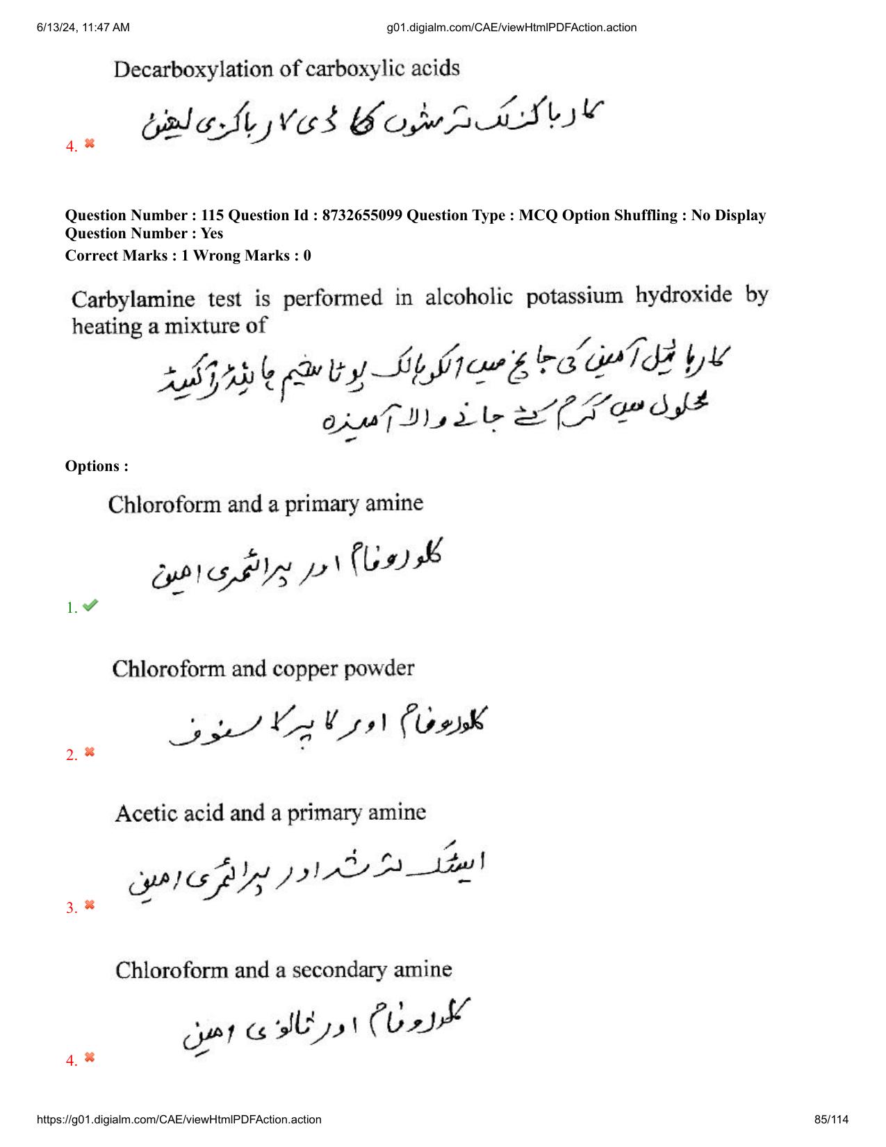 AP EDCET 2024 Physical Science Question Paper with Answer Key (URDU) - Page 85