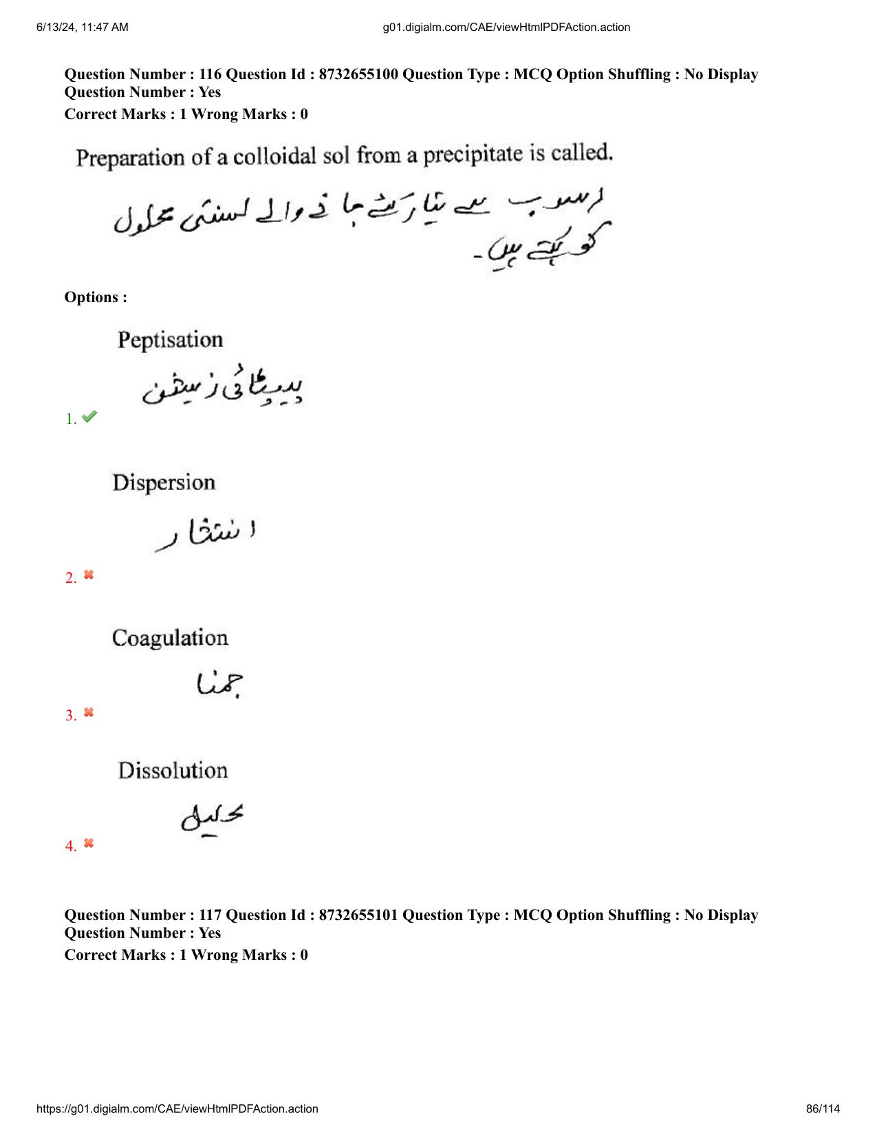 AP EDCET 2024 Physical Science Question Paper with Answer Key (URDU) - Page 86