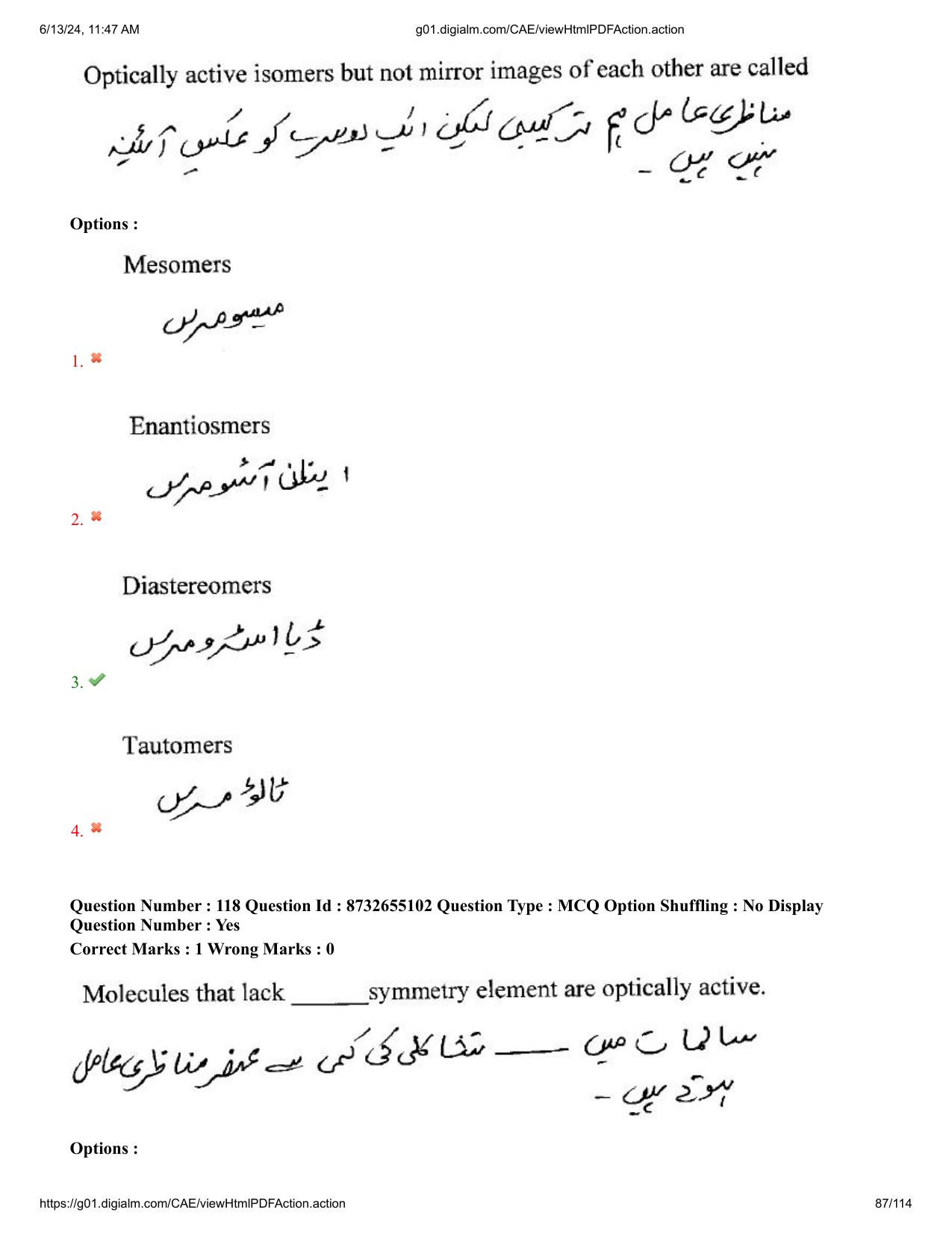 AP EDCET 2024 Physical Science Question Paper with Answer Key (URDU) - Page 87