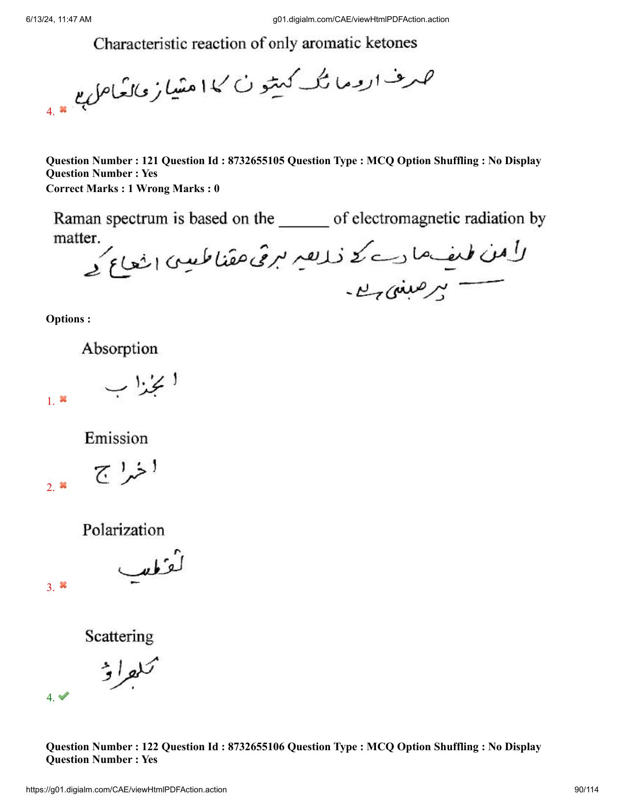 AP EDCET 2024 Physical Science Question Paper with Answer Key (URDU) - Page 90