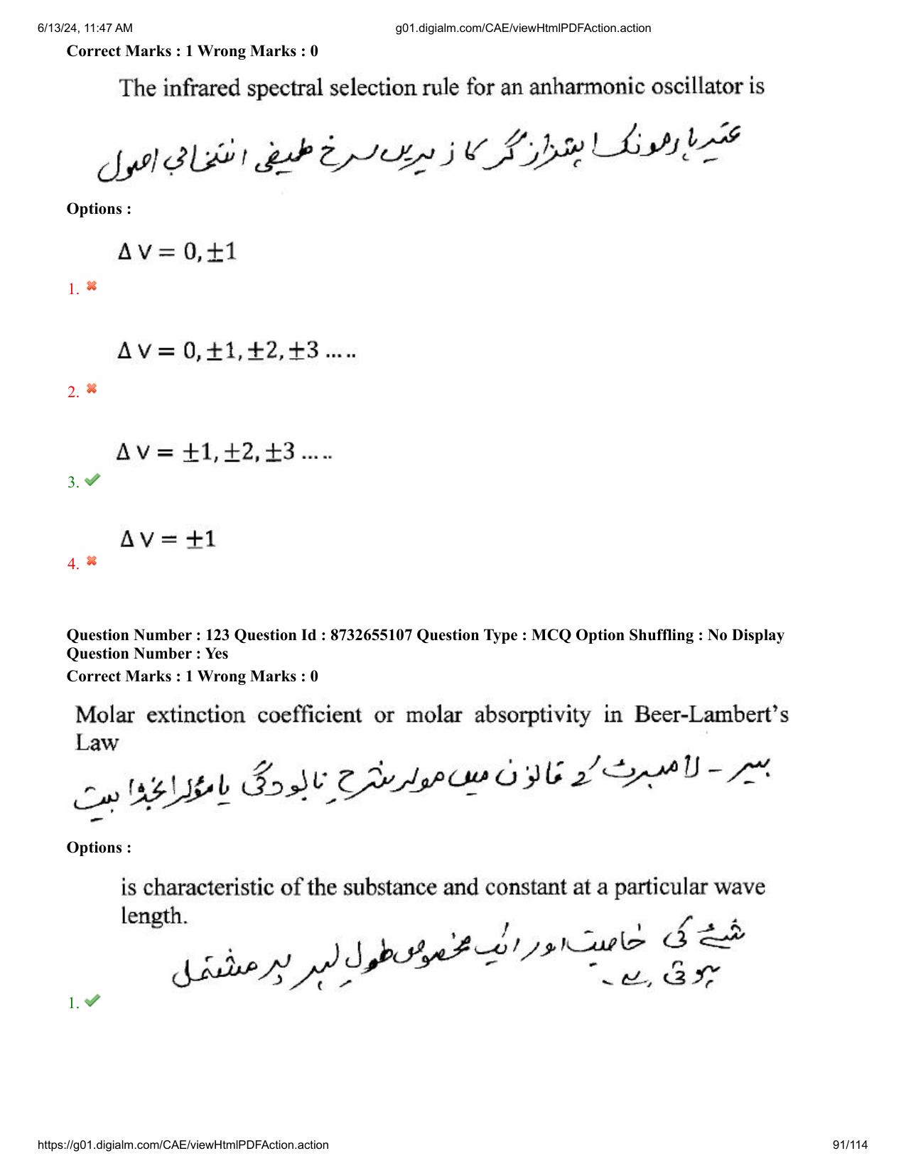 AP EDCET 2024 Physical Science Question Paper with Answer Key (URDU) - Page 91