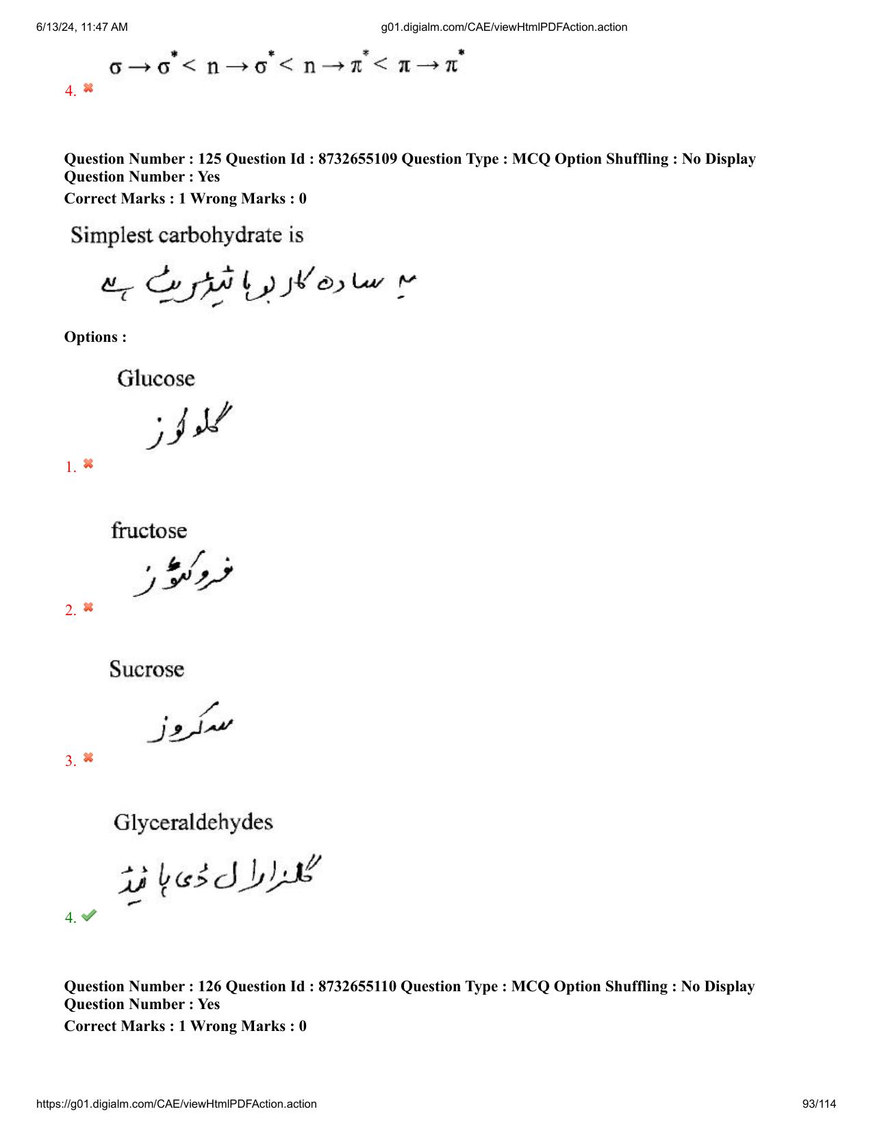 AP EDCET 2024 Physical Science Question Paper with Answer Key (URDU) - Page 93