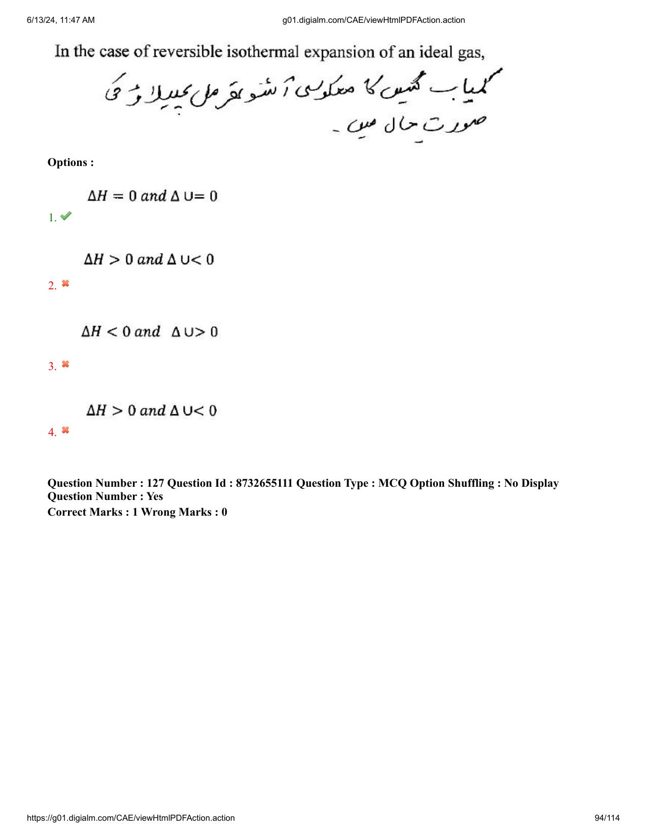 AP EDCET 2024 Physical Science Question Paper with Answer Key (URDU) - Page 94