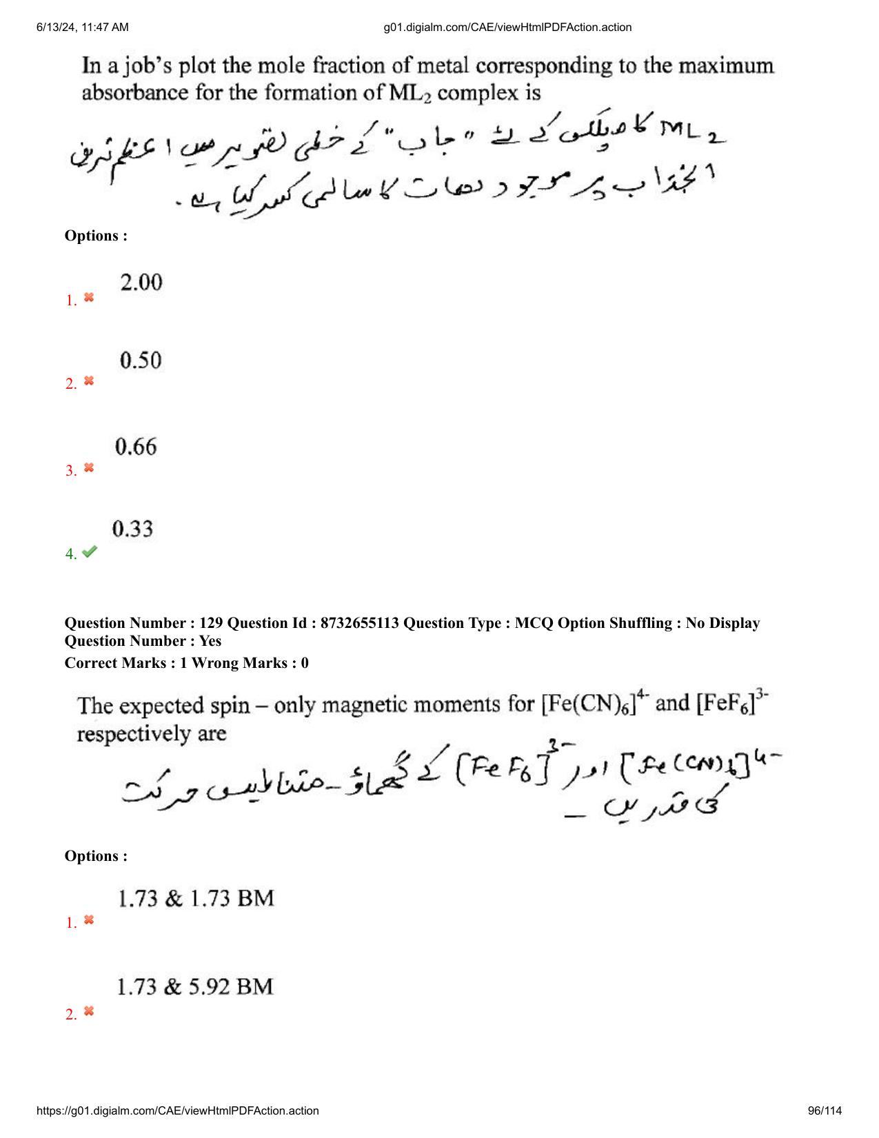 AP EDCET 2024 Physical Science Question Paper with Answer Key (URDU) - Page 96