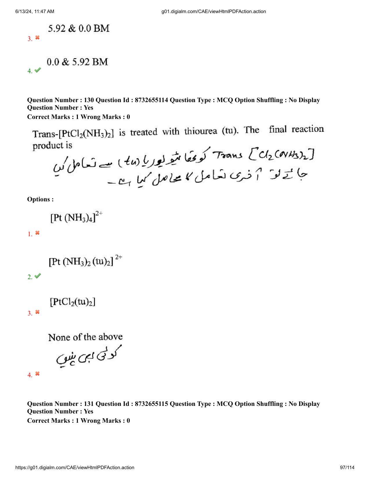 AP EDCET 2024 Physical Science Question Paper with Answer Key (URDU) - Page 97