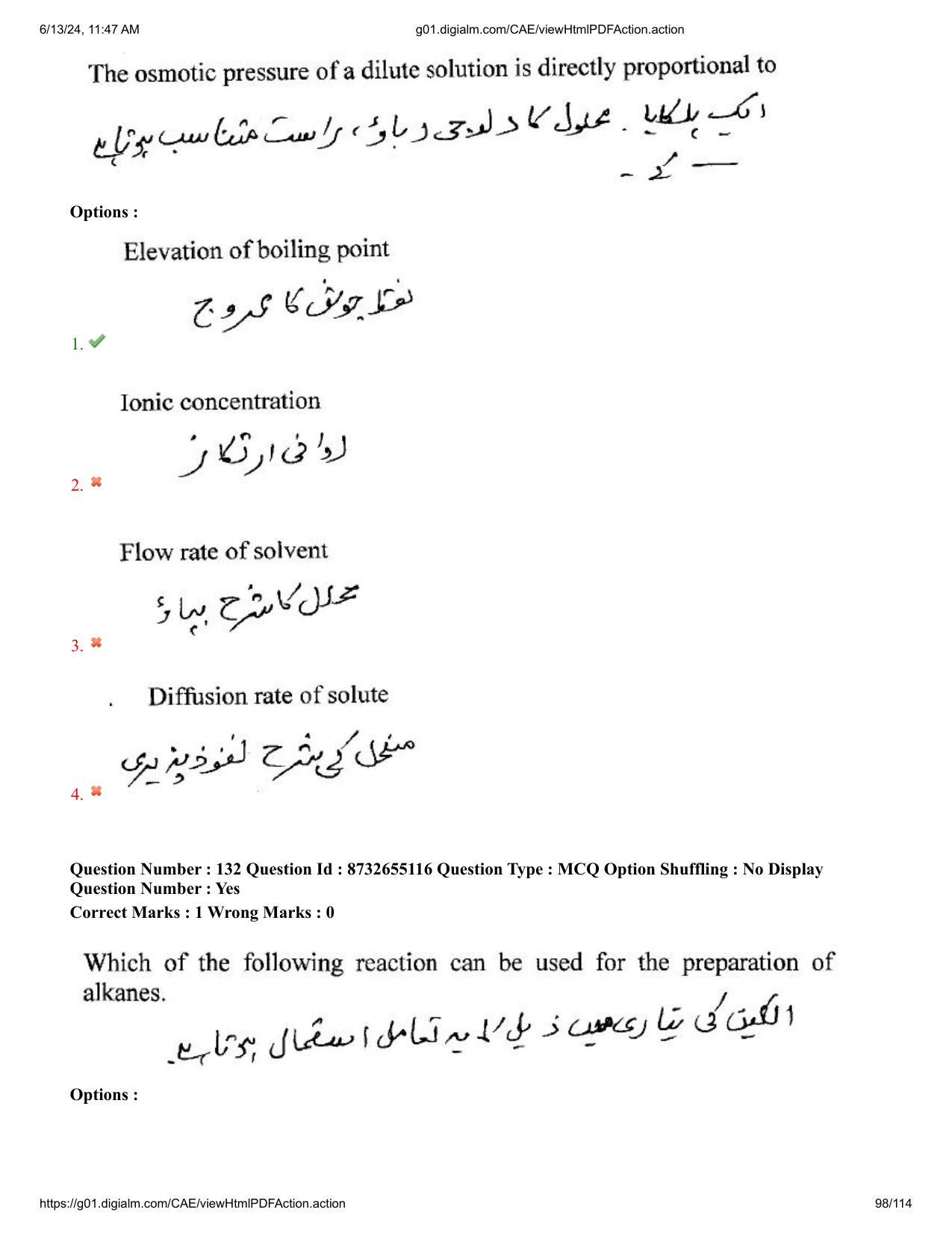 AP EDCET 2024 Physical Science Question Paper with Answer Key (URDU) - Page 98