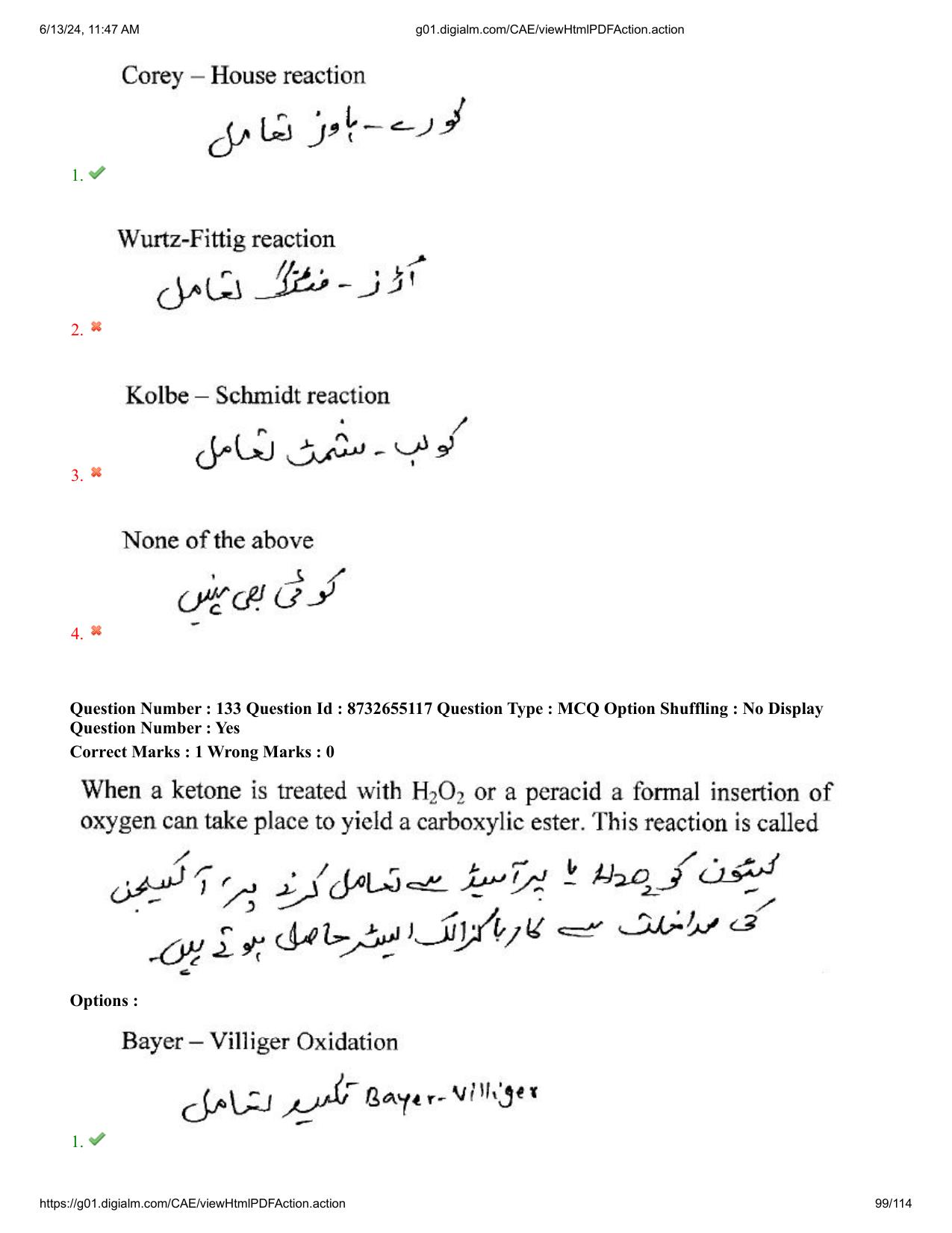 AP EDCET 2024 Physical Science Question Paper with Answer Key (URDU) - Page 99