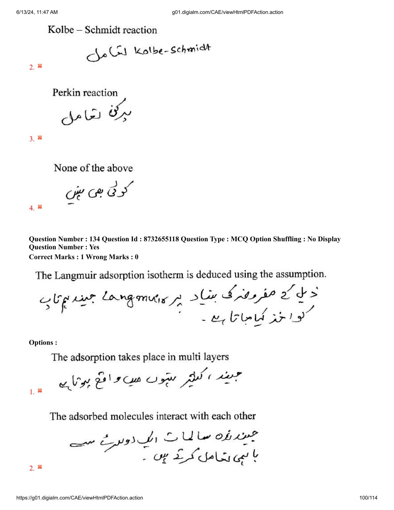 AP EDCET 2024 Physical Science Question Paper with Answer Key (URDU) - Page 100