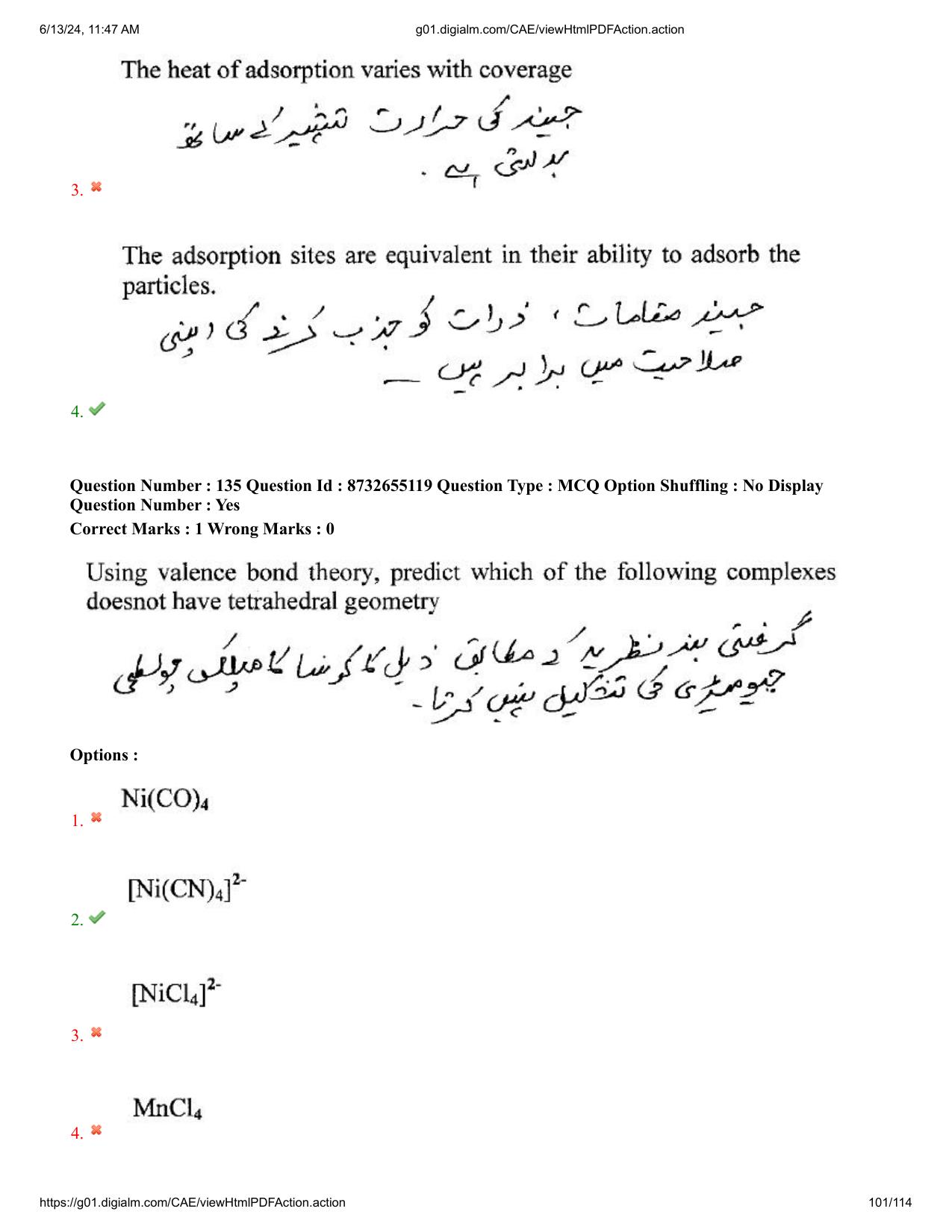 AP EDCET 2024 Physical Science Question Paper with Answer Key (URDU) - Page 101