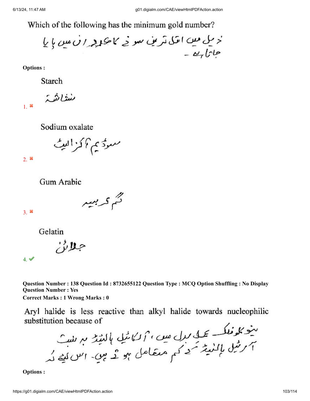 AP EDCET 2024 Physical Science Question Paper with Answer Key (URDU) - Page 103