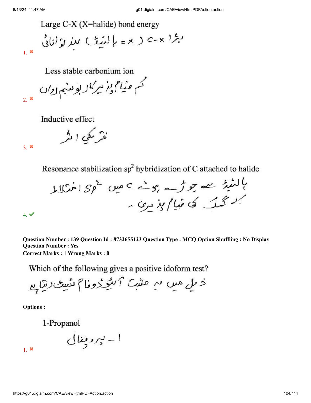 AP EDCET 2024 Physical Science Question Paper with Answer Key (URDU) - Page 104