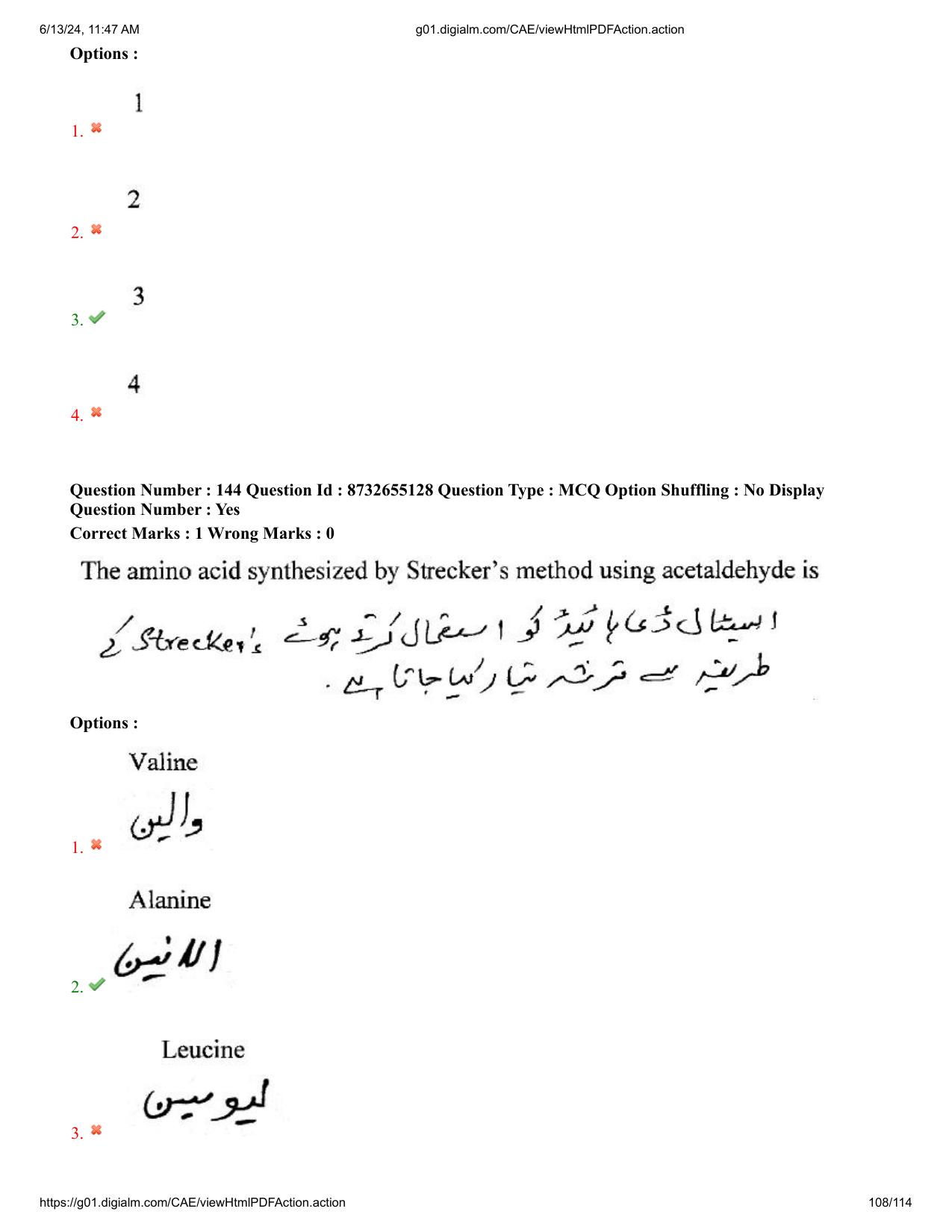 AP EDCET 2024 Physical Science Question Paper with Answer Key (URDU) - Page 108
