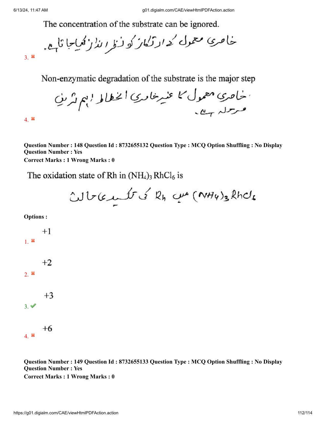 AP EDCET 2024 Physical Science Question Paper with Answer Key (URDU) - Page 112