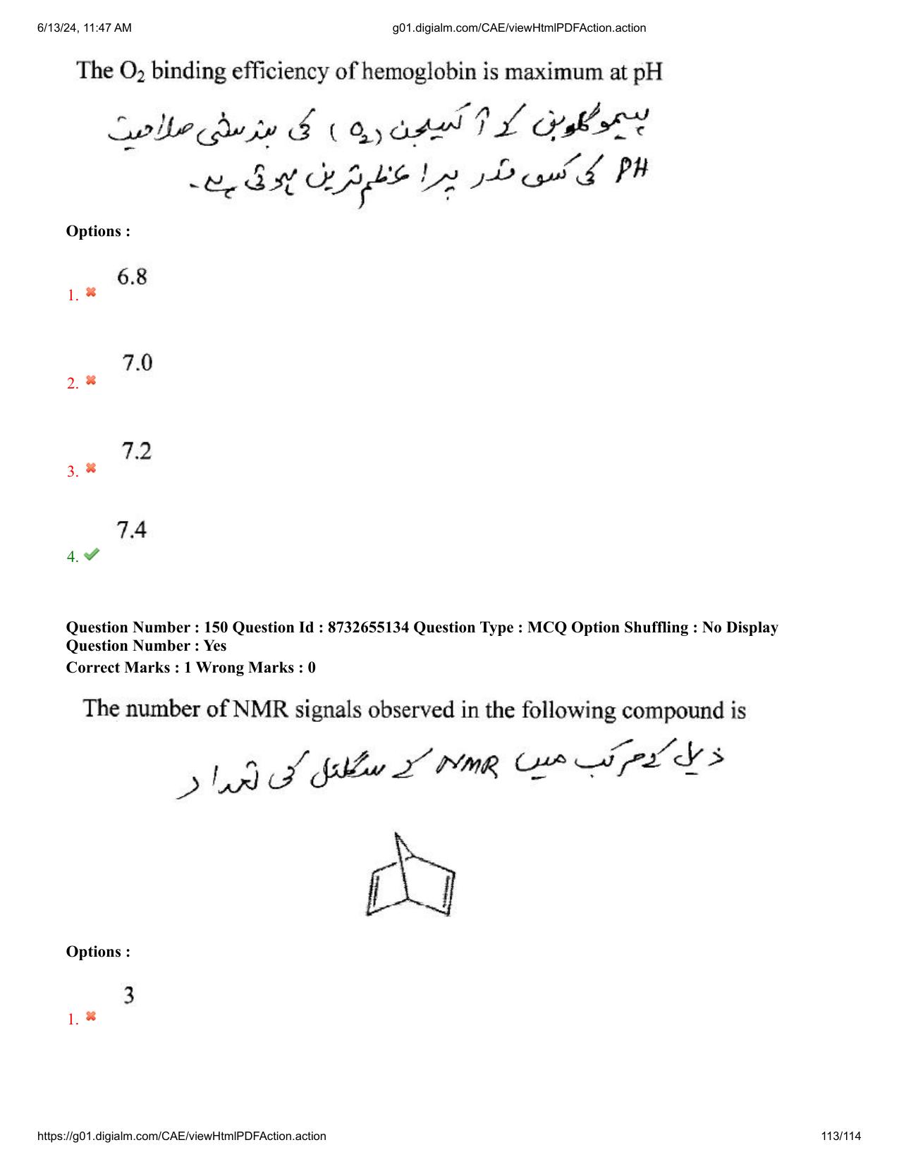 AP EDCET 2024 Physical Science Question Paper with Answer Key (URDU) - Page 113