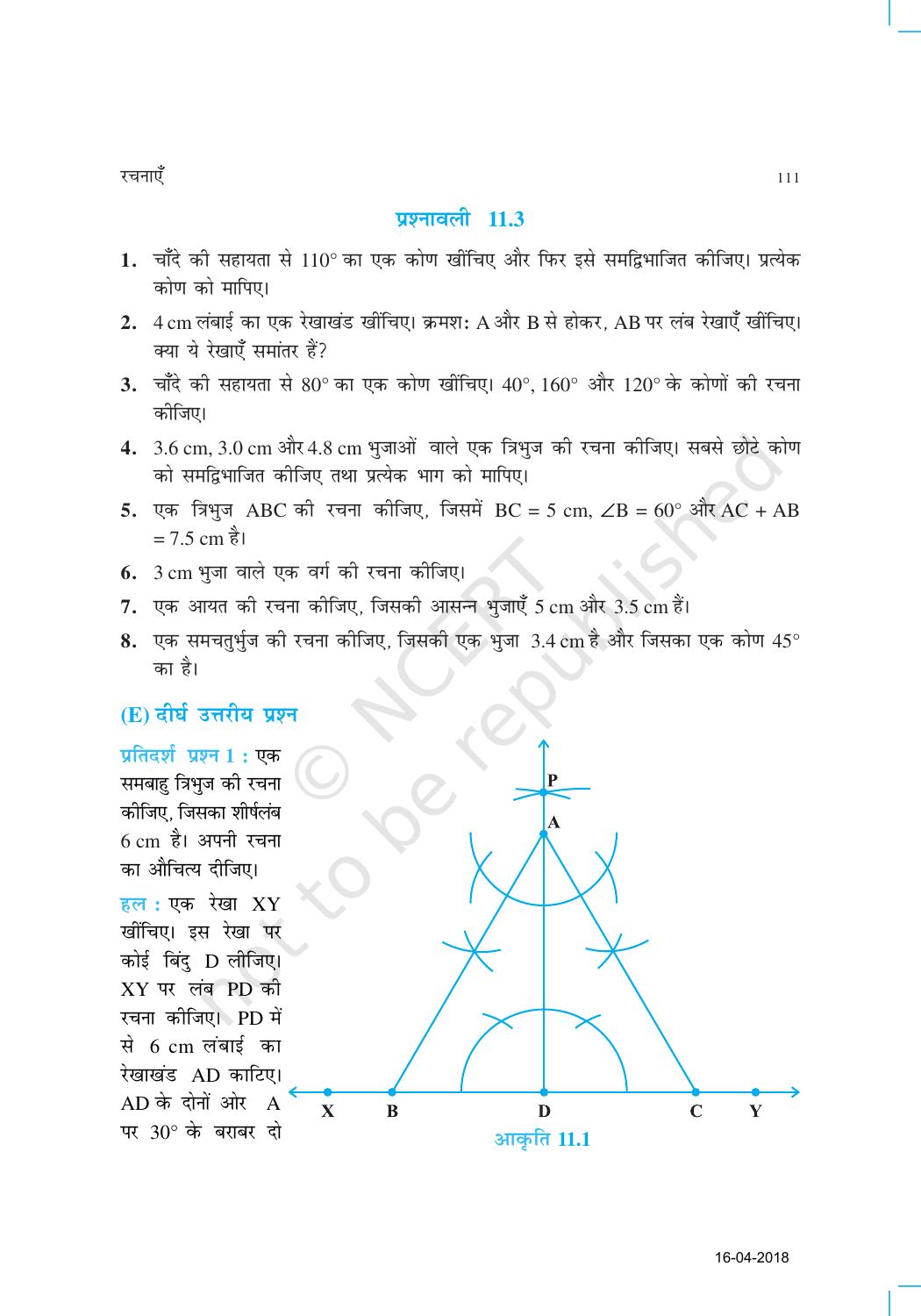 NCERT Exemplar Class 9: गणित यूनिट 11(रचनायें) - Page 3