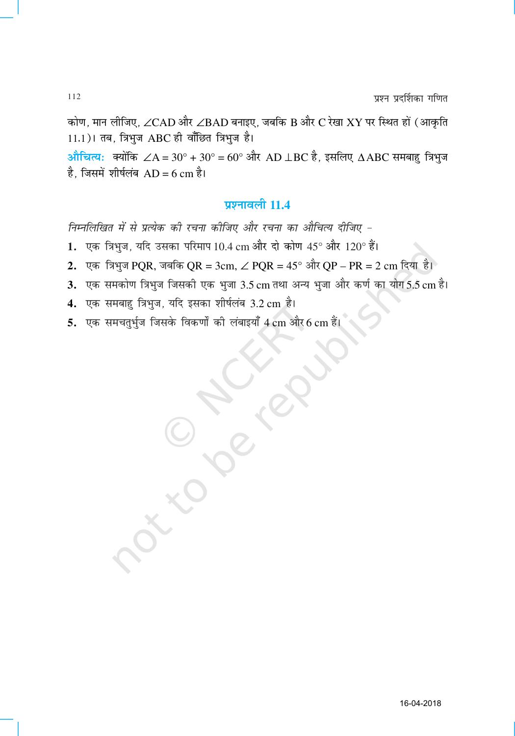 NCERT Exemplar Class 9: गणित यूनिट 11(रचनायें) - Page 4