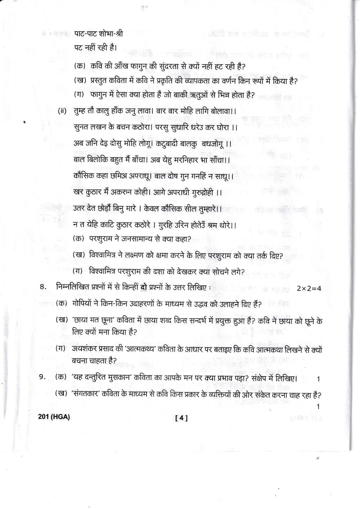 UBSE Class 10 Hindi 2023 Question Paper - Page 4