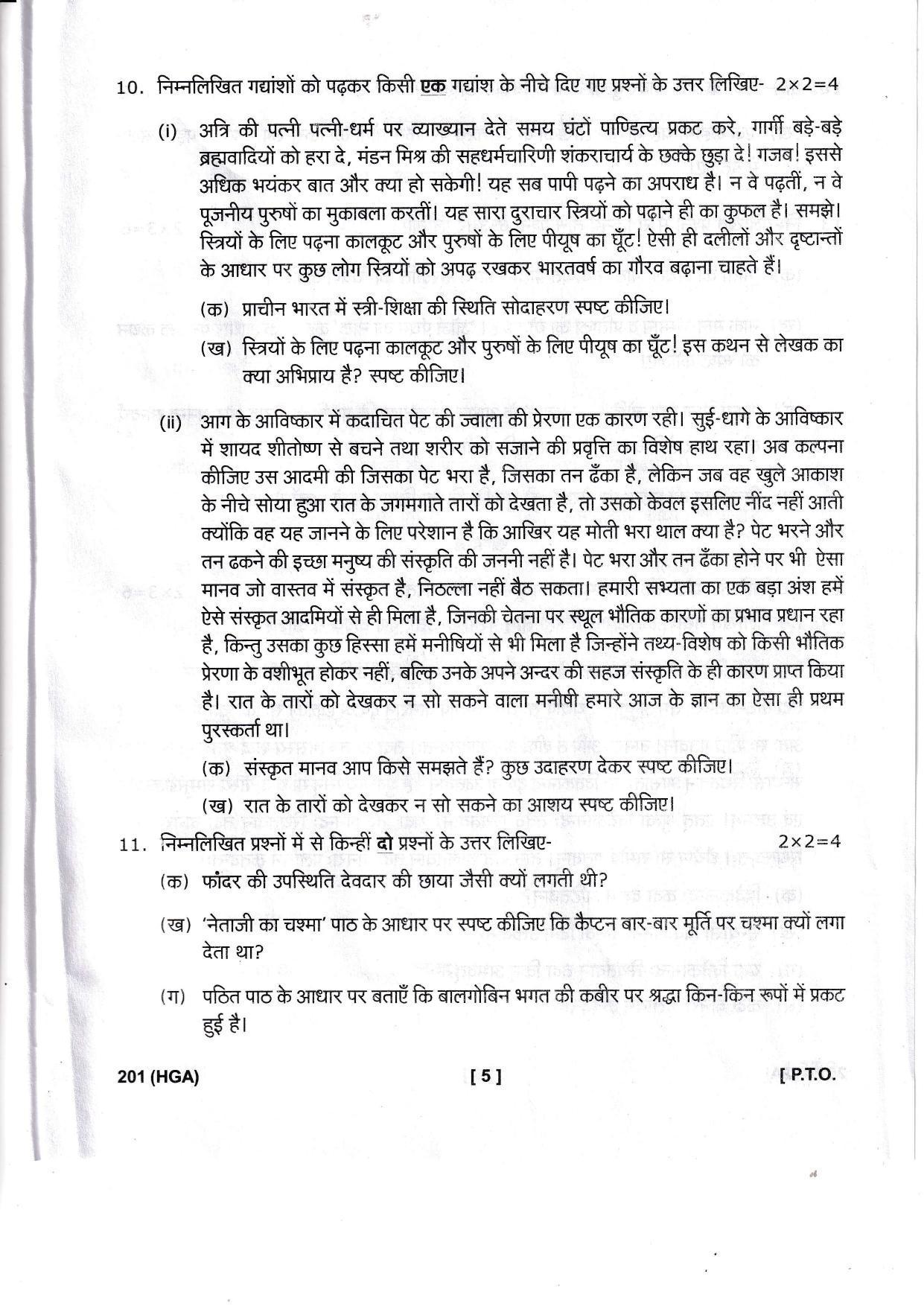 UBSE Class 10 Hindi 2023 Question Paper - Page 5