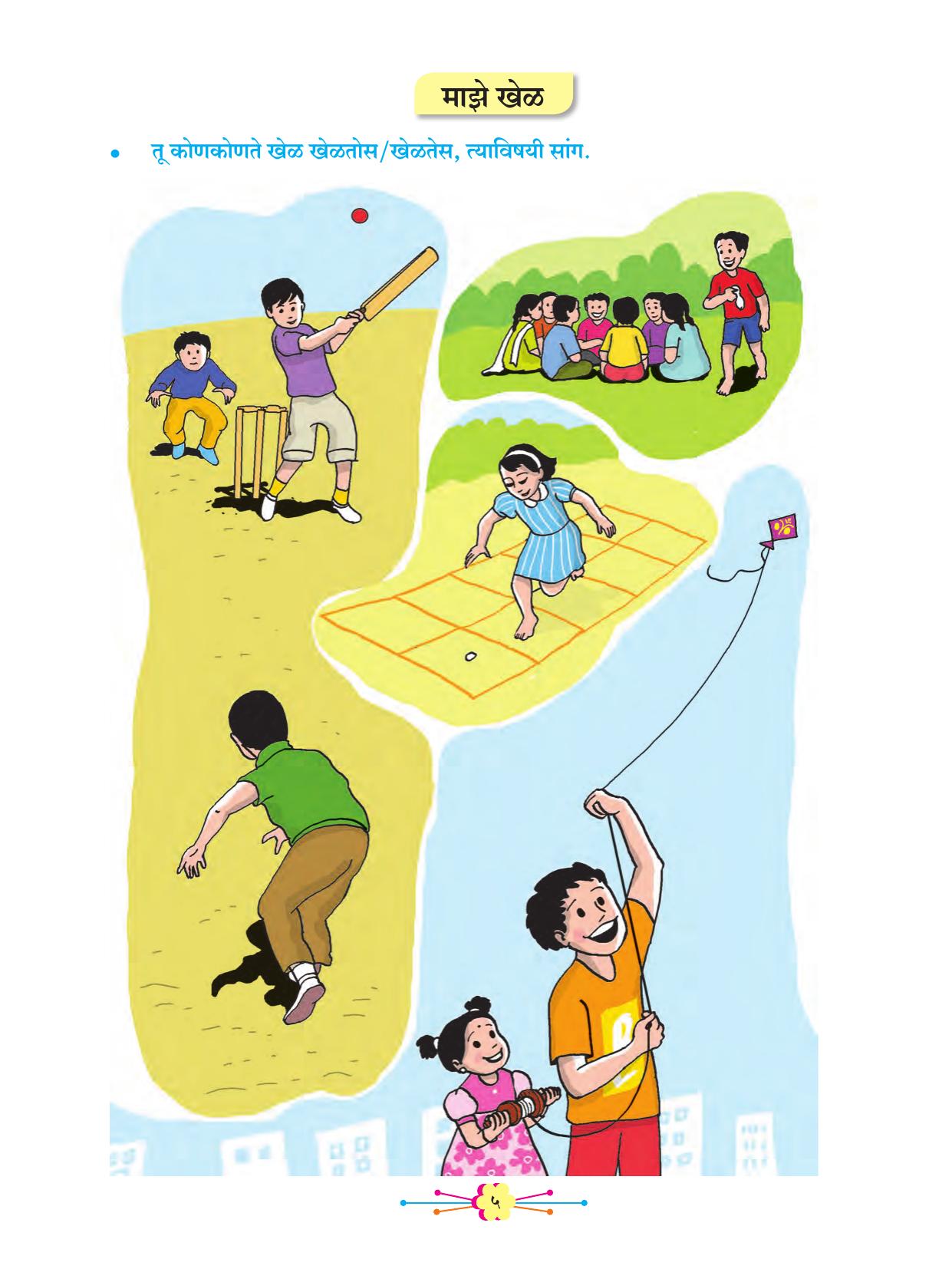 Maharashtra Board Class 2 Marathi Balbharati Textbook - Page 15