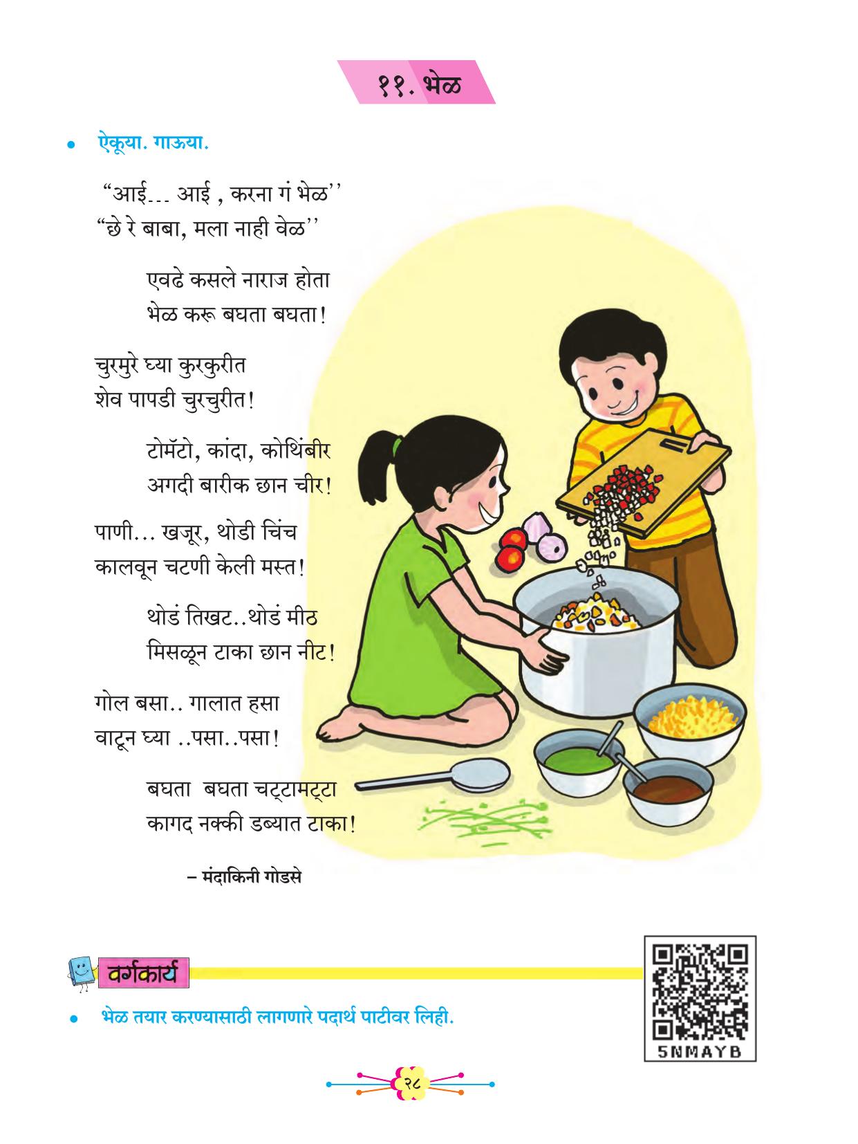 Maharashtra Board Class 2 Marathi Balbharati Textbook - Page 38