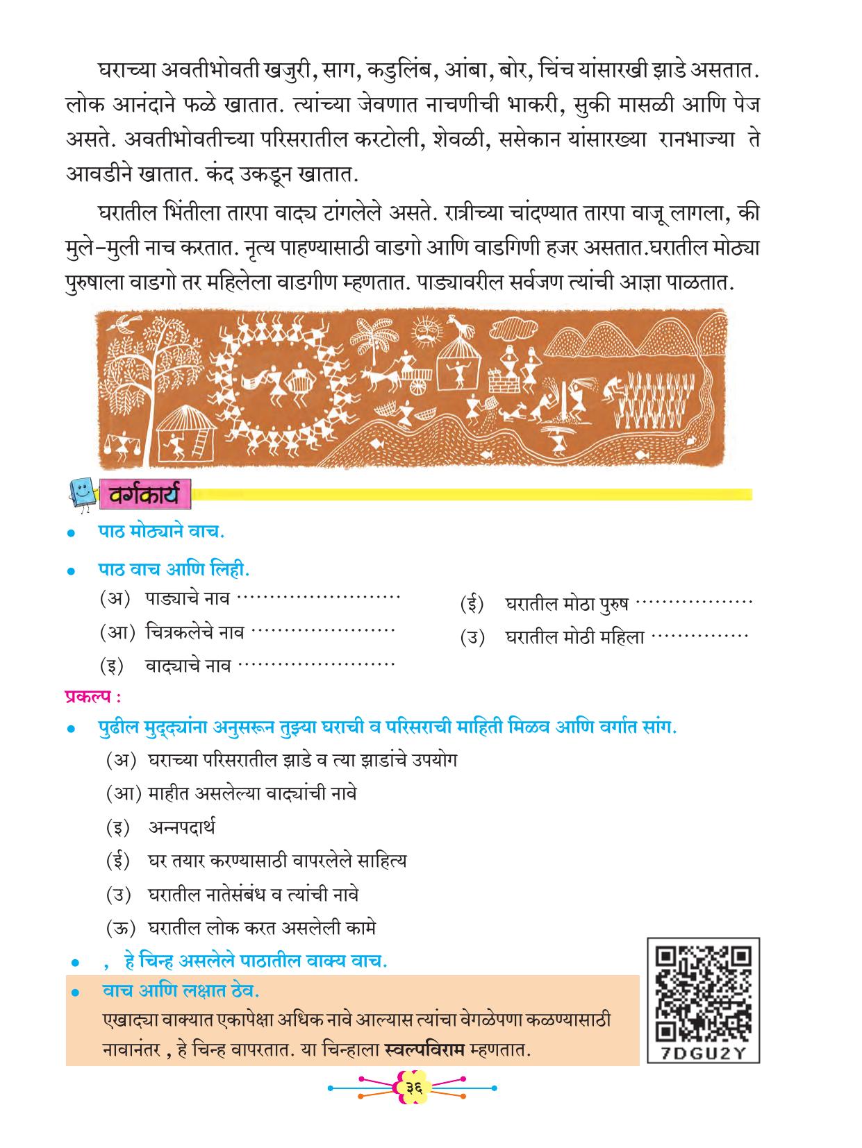 Maharashtra Board Class 2 Marathi Balbharati Textbook - Page 46