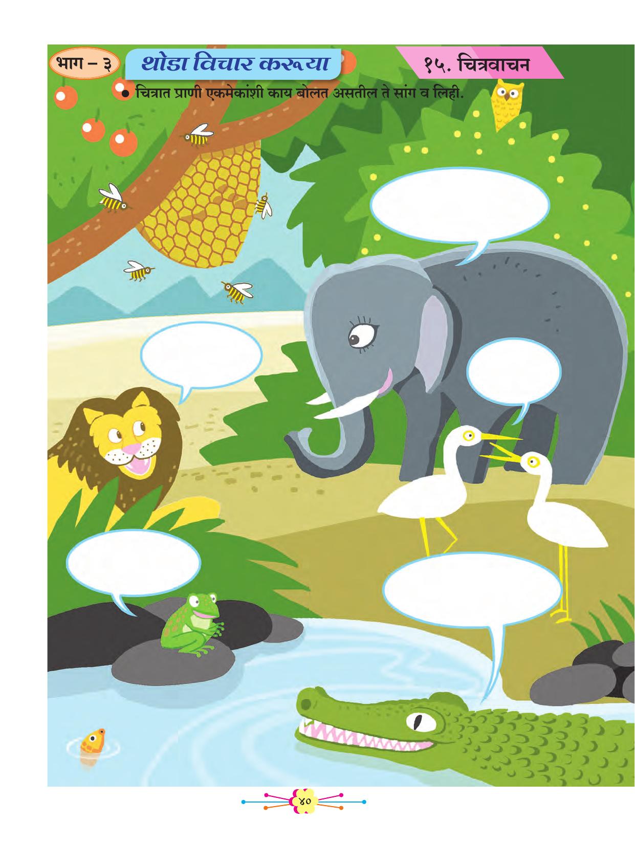 Maharashtra Board Class 2 Marathi Balbharati Textbook - Page 50
