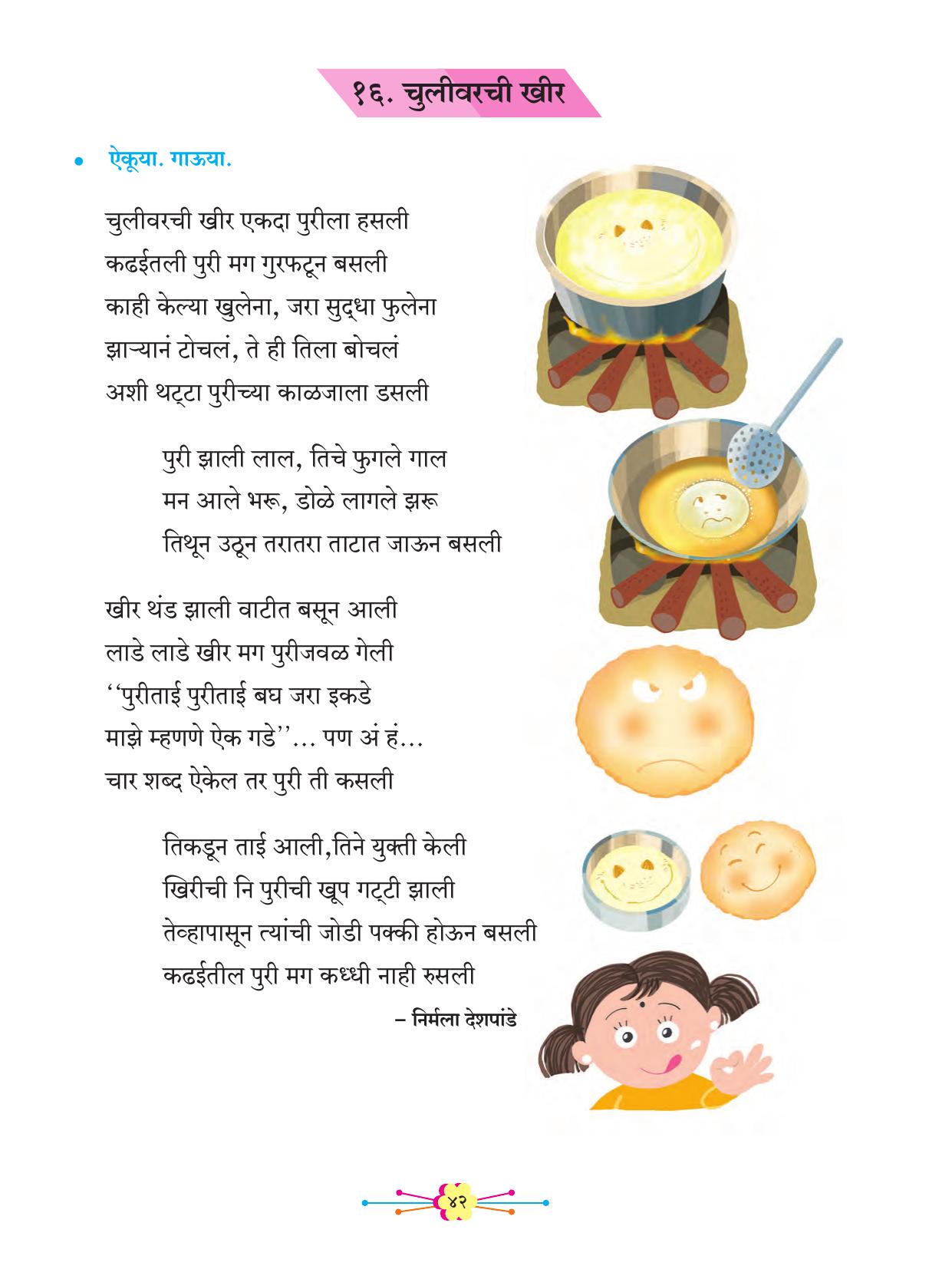 Maharashtra Board Class 2 Marathi Balbharati Textbook - Page 52