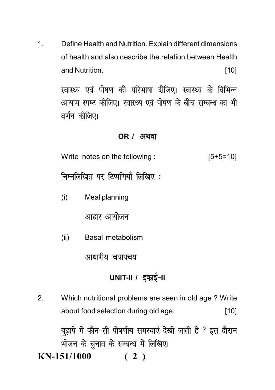Sarguja University Question Paper - 2022 : B.Sc. (Home Science) Part-II I.Clinical Nutrition & Doetetics Paper I - Page 2