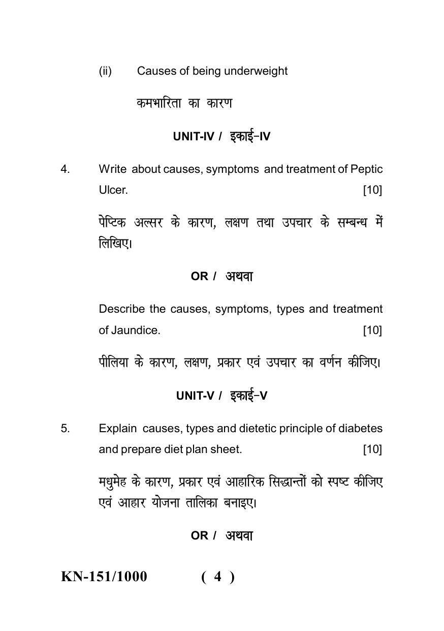 Sarguja University Question Paper - 2022 : B.Sc. (Home Science) Part-II I.Clinical Nutrition & Doetetics Paper I - Page 4