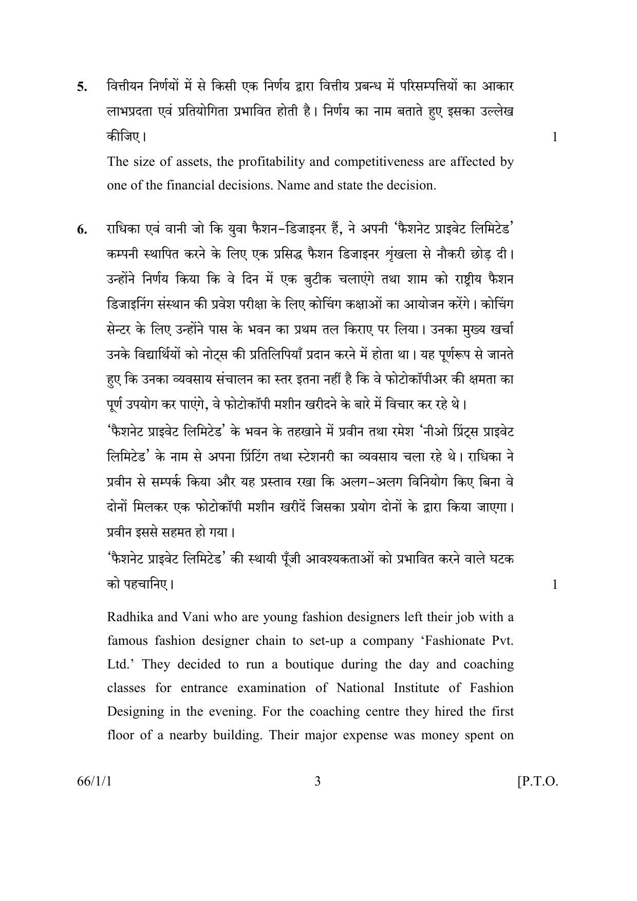 CBSE Class 12 66-1-1 BUSINESS STUDIES 2016 Question Paper - Page 3