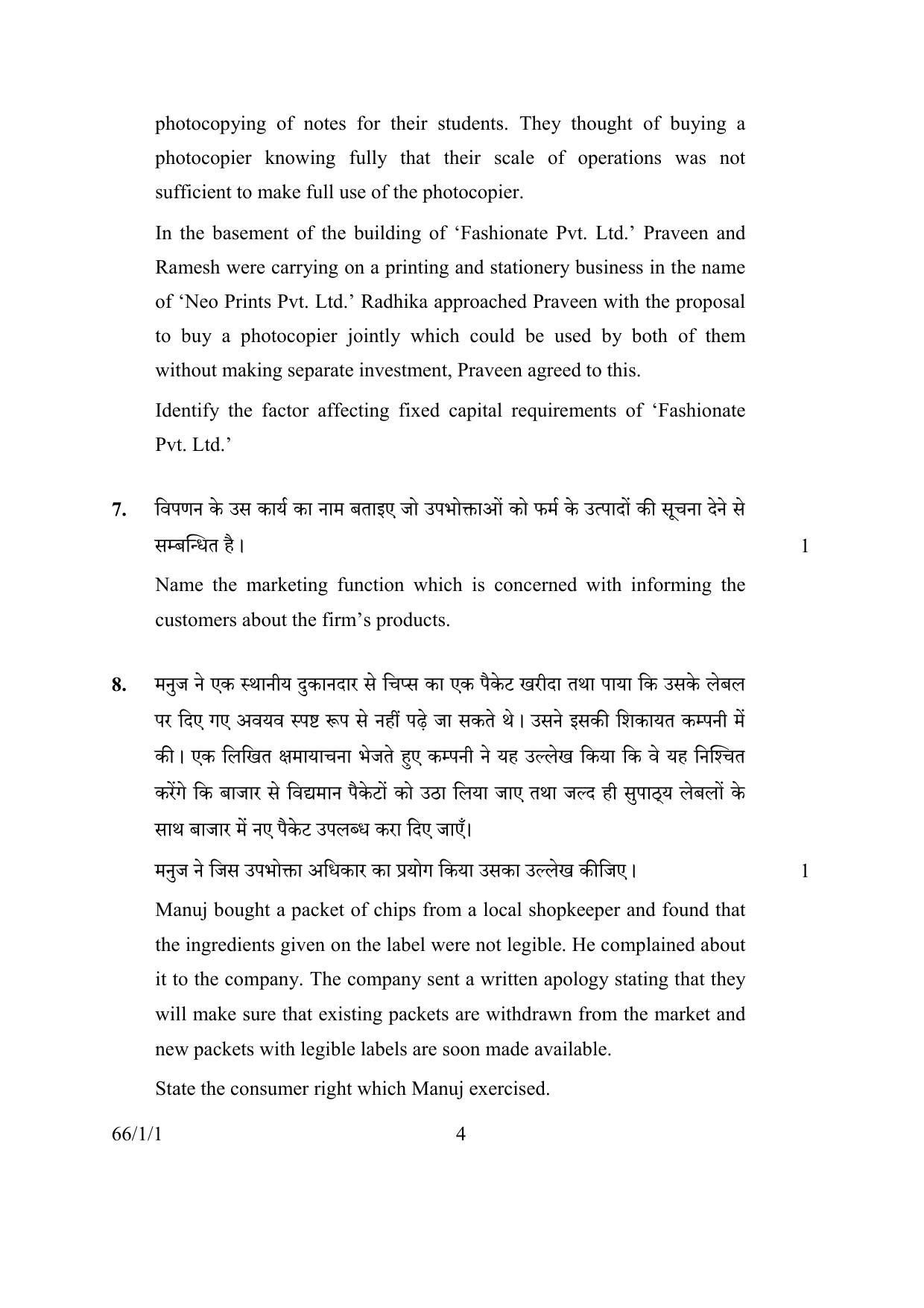 CBSE Class 12 66-1-1 BUSINESS STUDIES 2016 Question Paper - Page 4