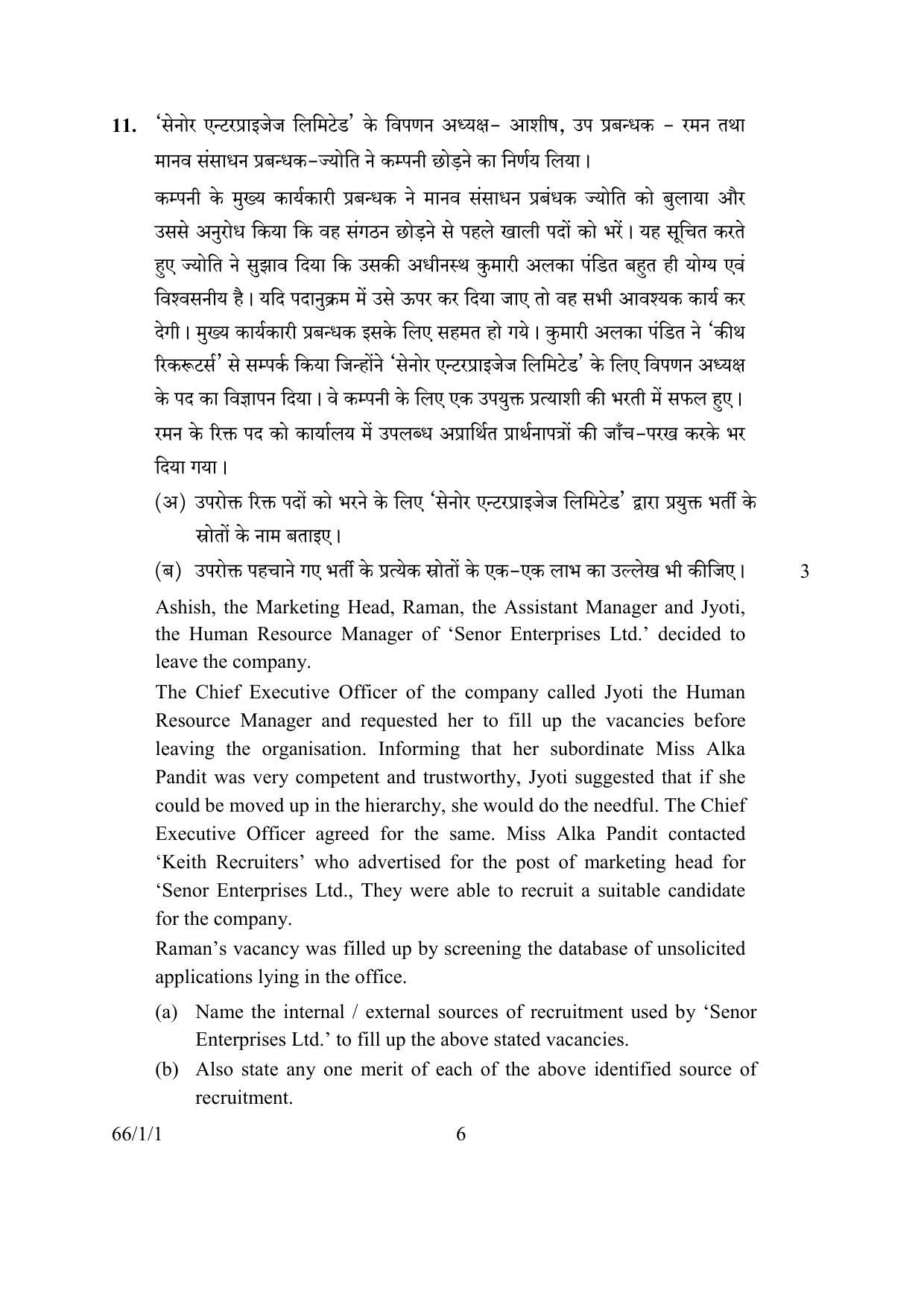 CBSE Class 12 66-1-1 BUSINESS STUDIES 2016 Question Paper - Page 6