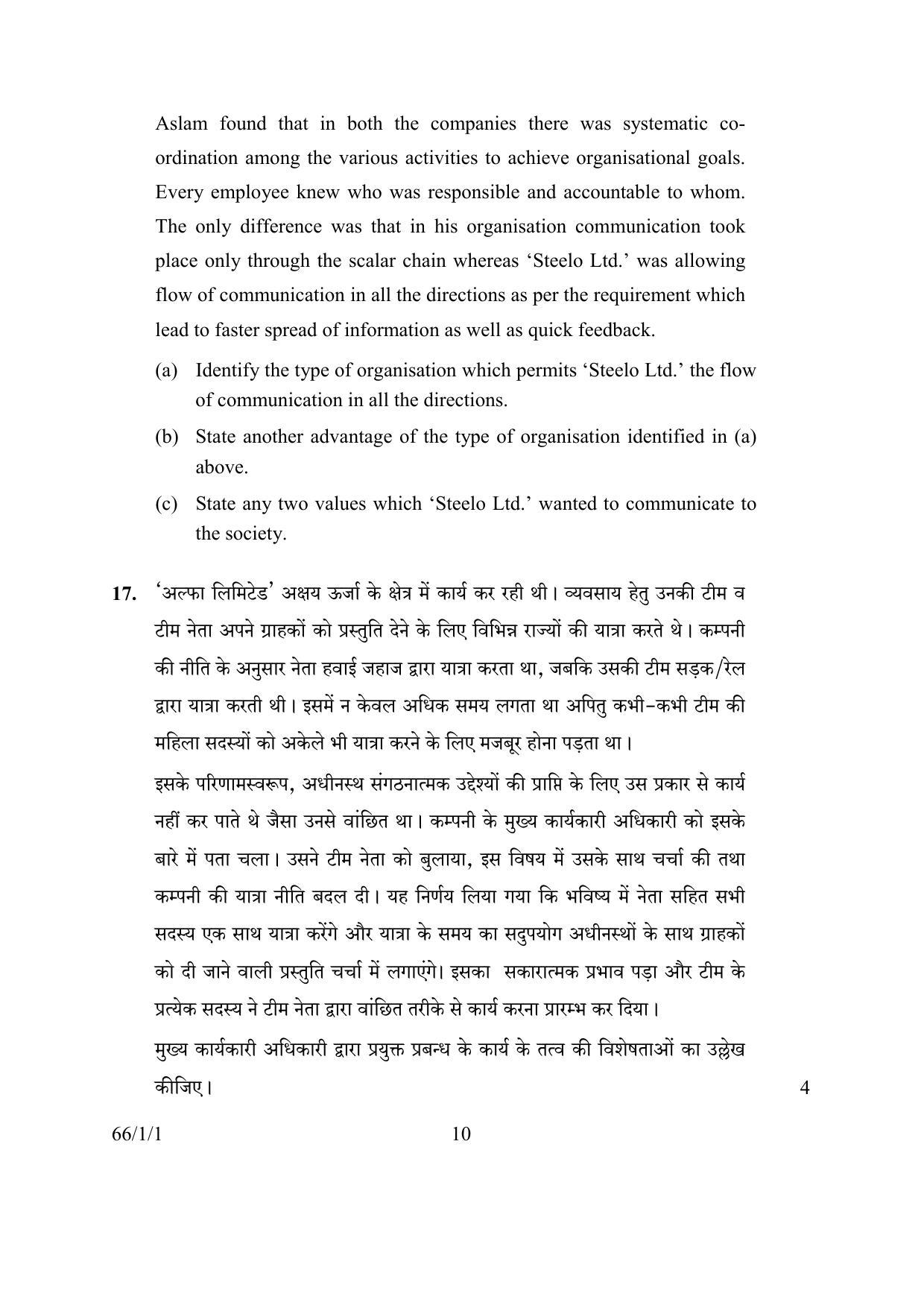 CBSE Class 12 66-1-1 BUSINESS STUDIES 2016 Question Paper - Page 10